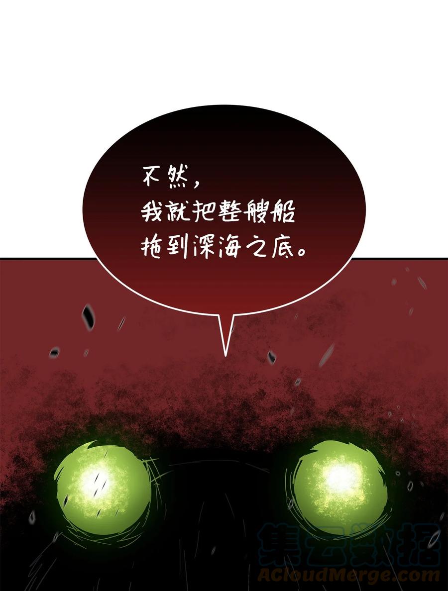 61 祭品87