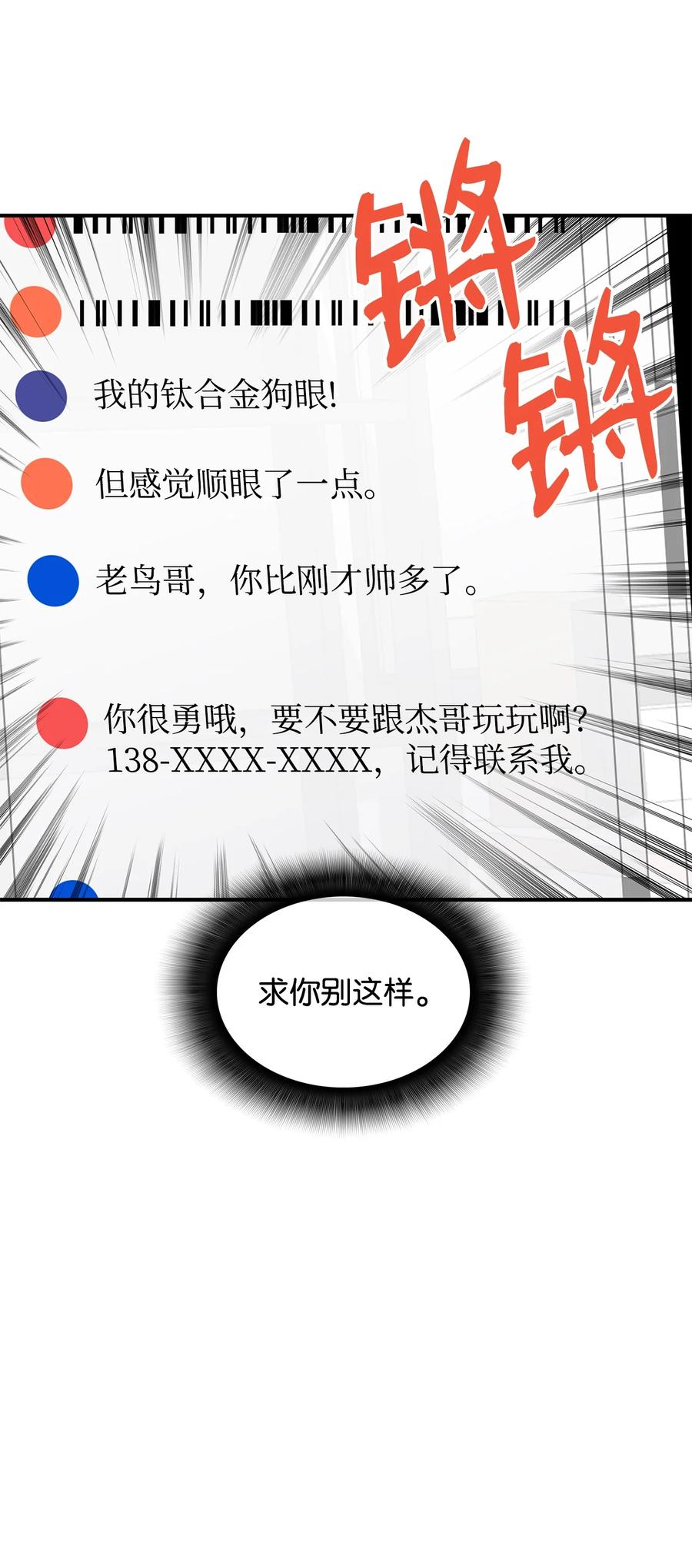 55 魔教13