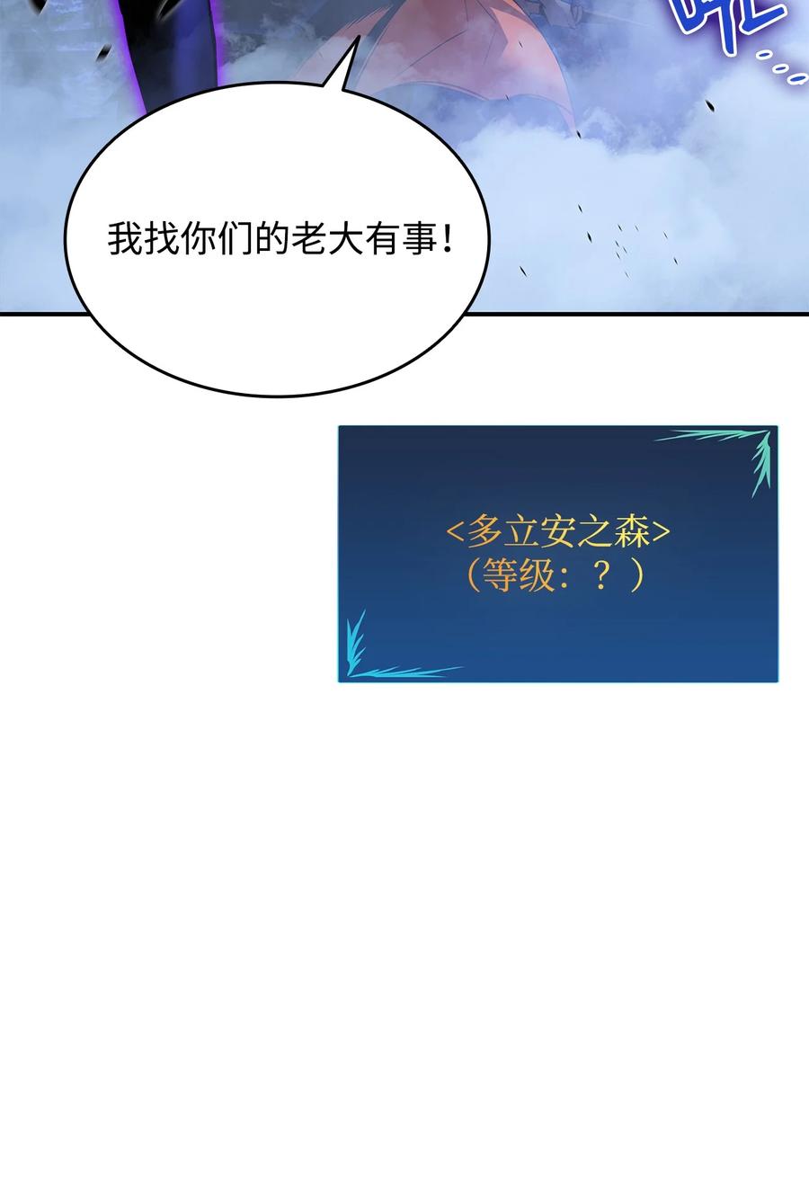 50 真假马东王70