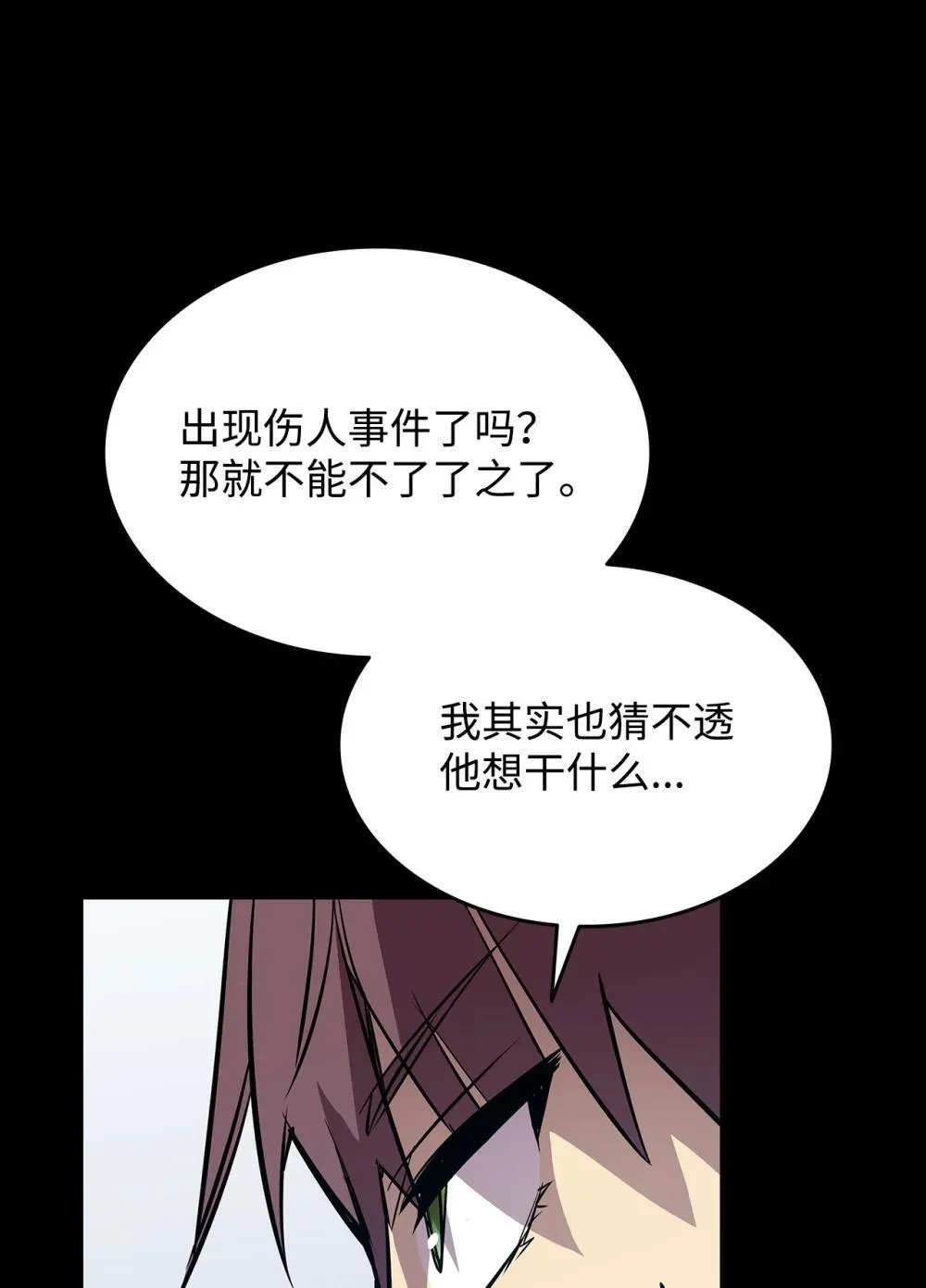 195 未雨绸缪18
