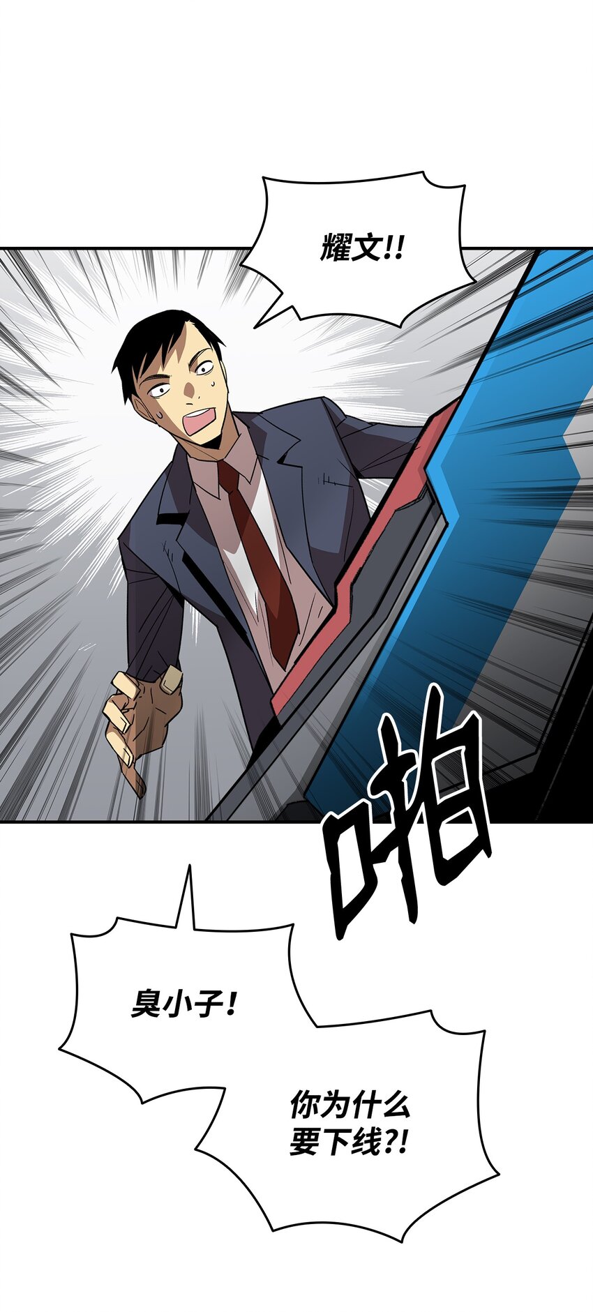 82 被打哭的对手80