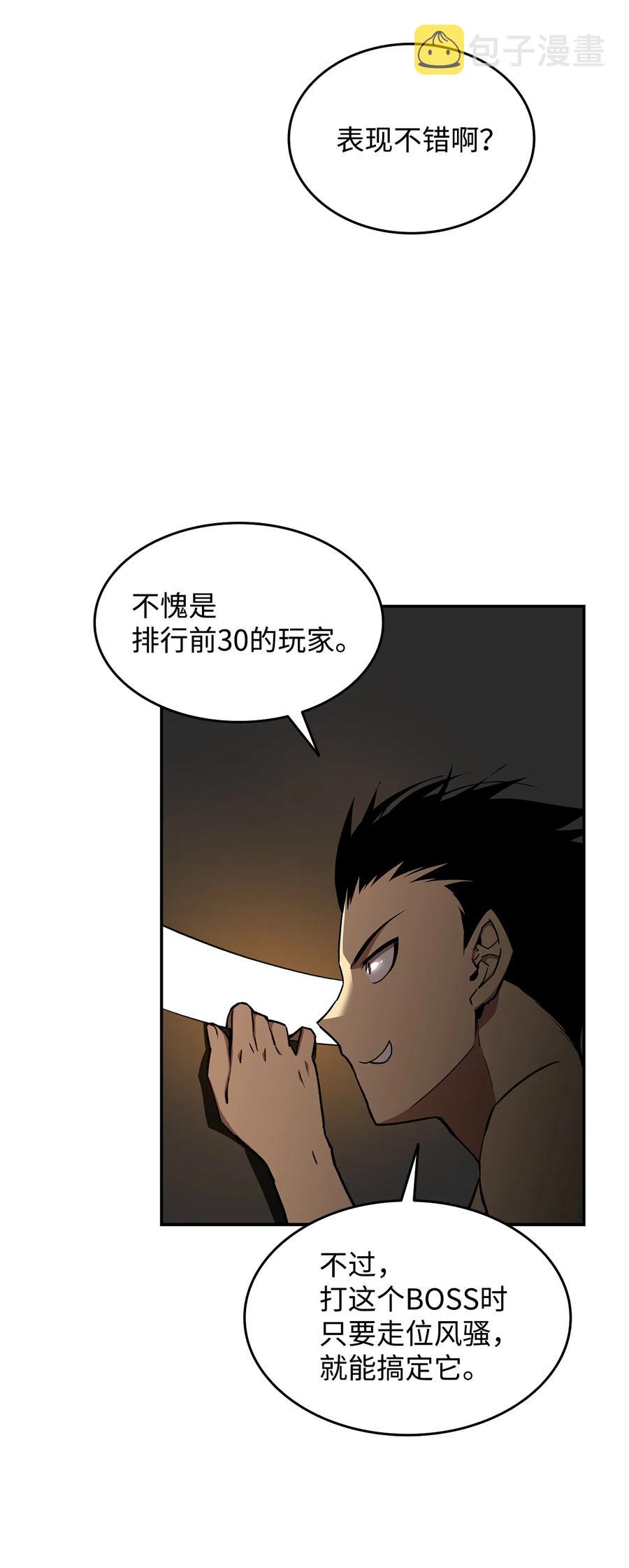 8 无名女王53
