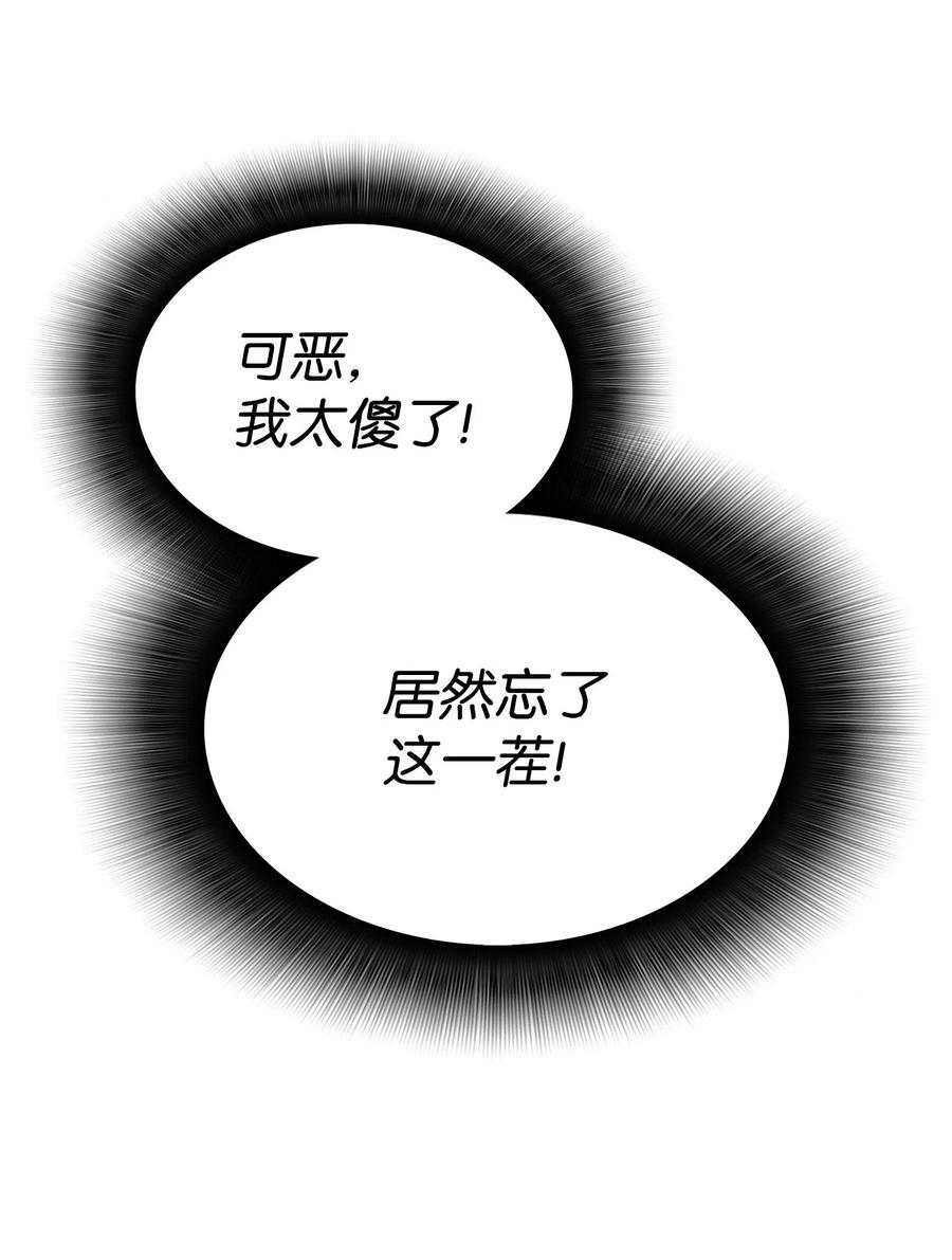 143 狂暴者模式82