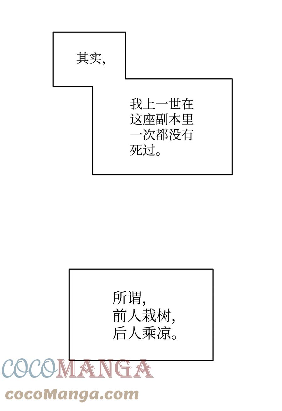 37 脆弱的和平48
