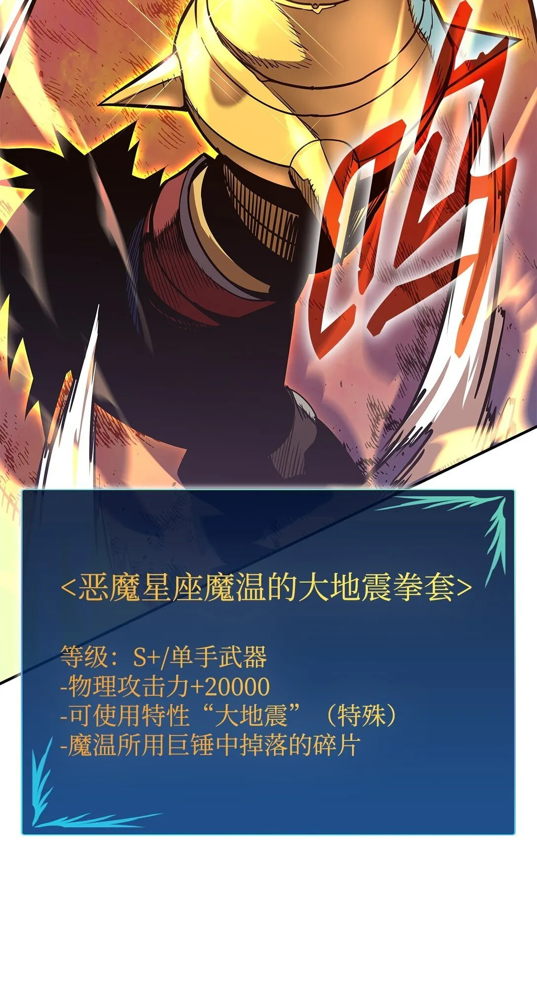 182 新武器57