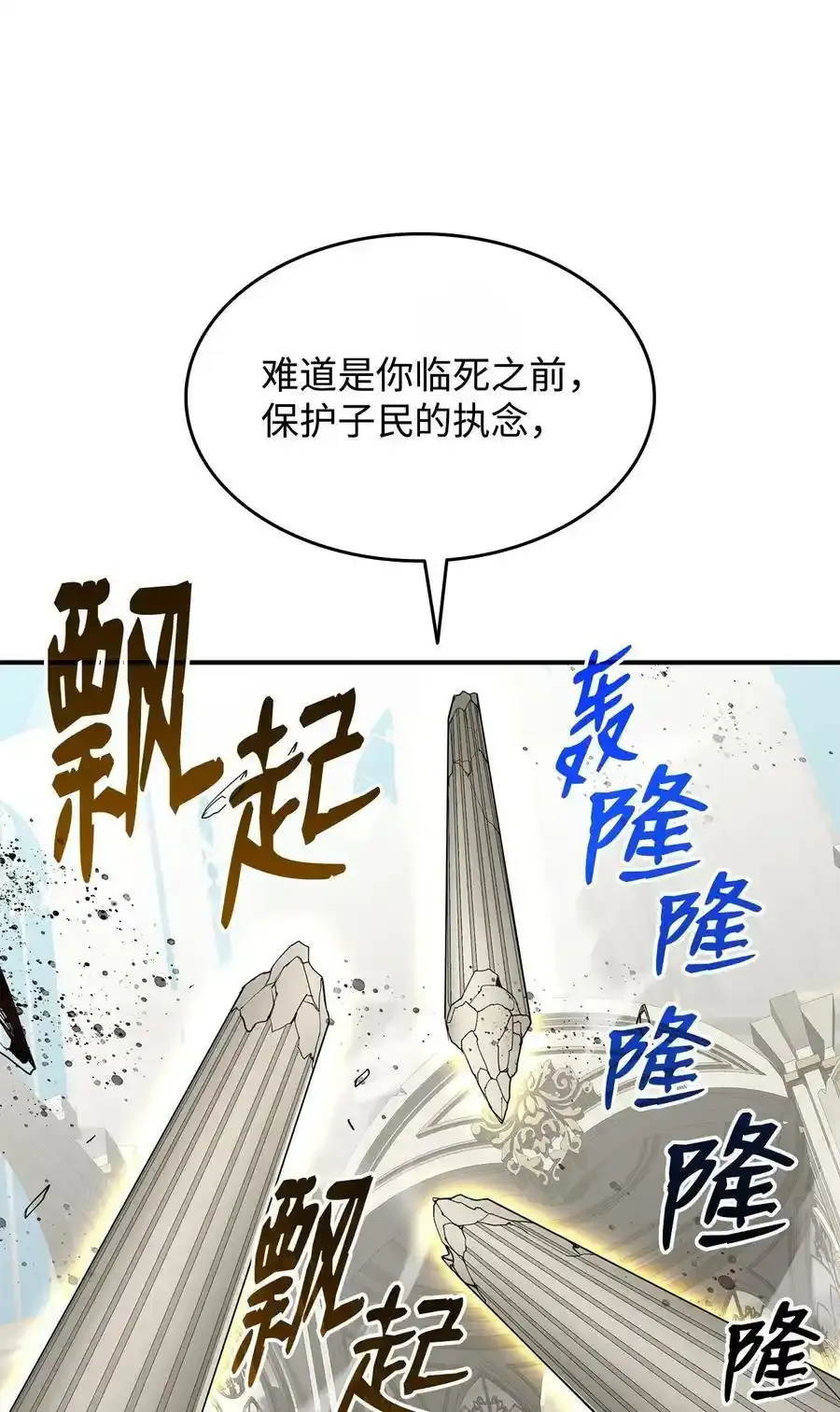 117 天使族的悲歌73