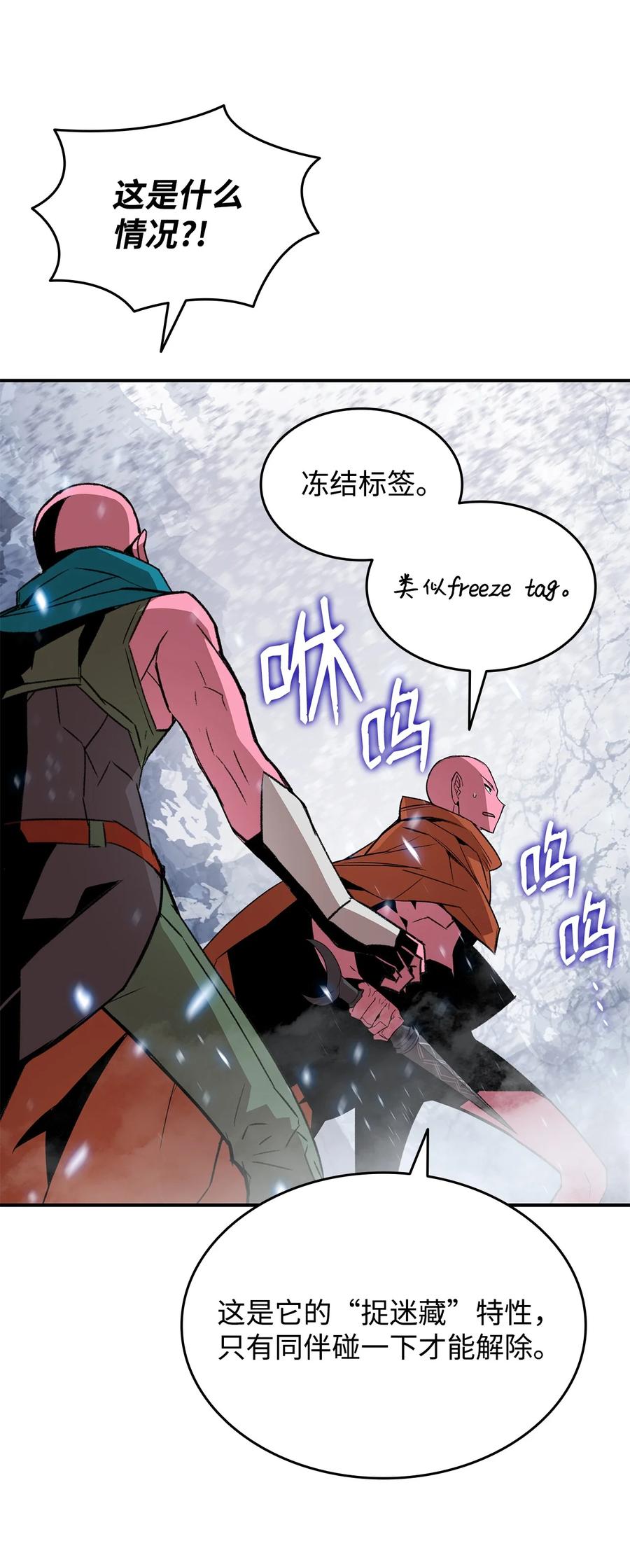 57 极地凶铃51
