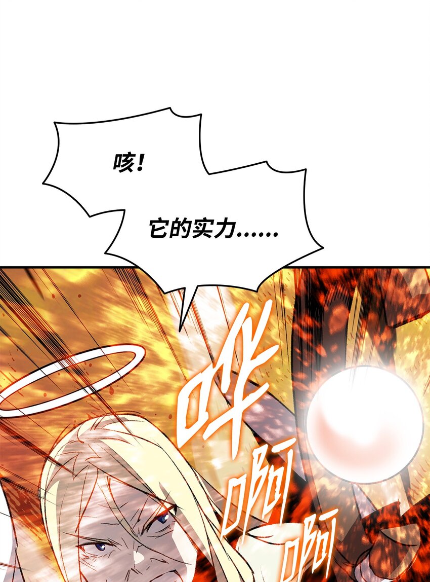 109 击退衰神9