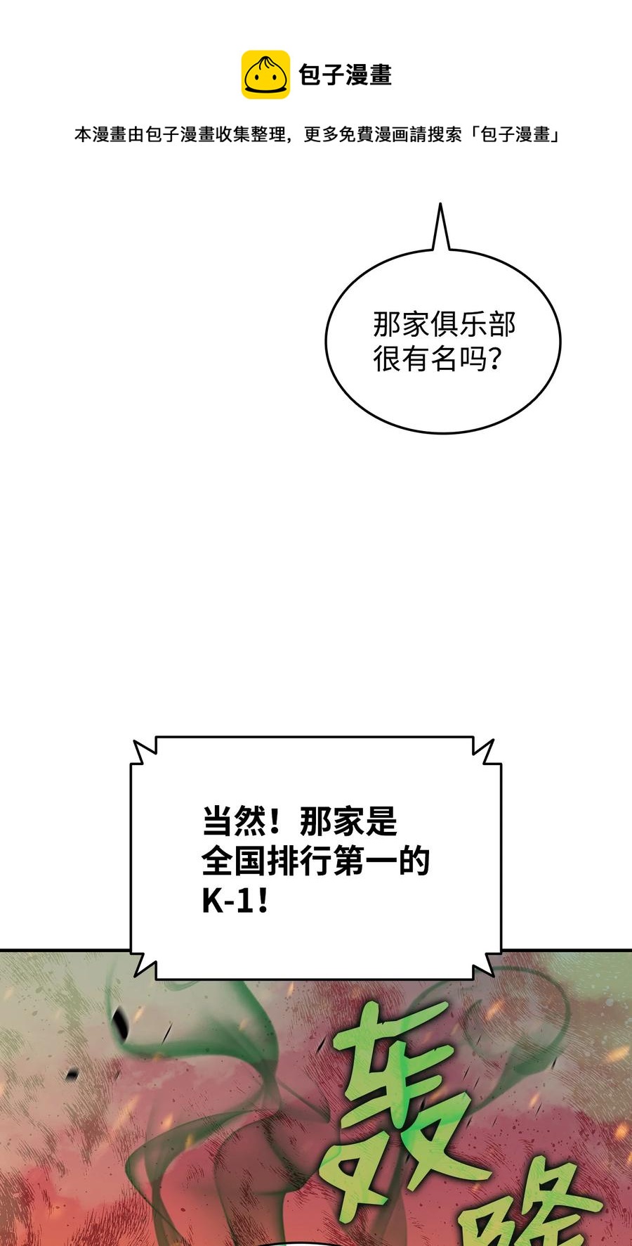43 处女战28