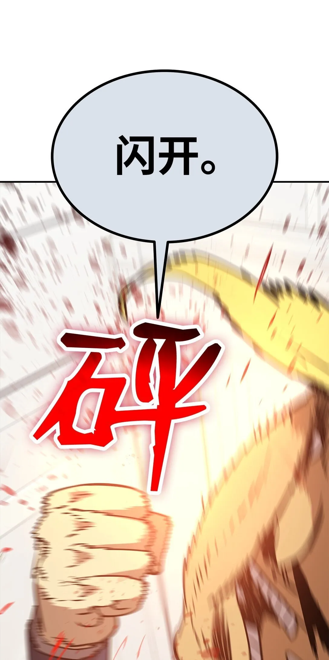 179 豪赌86