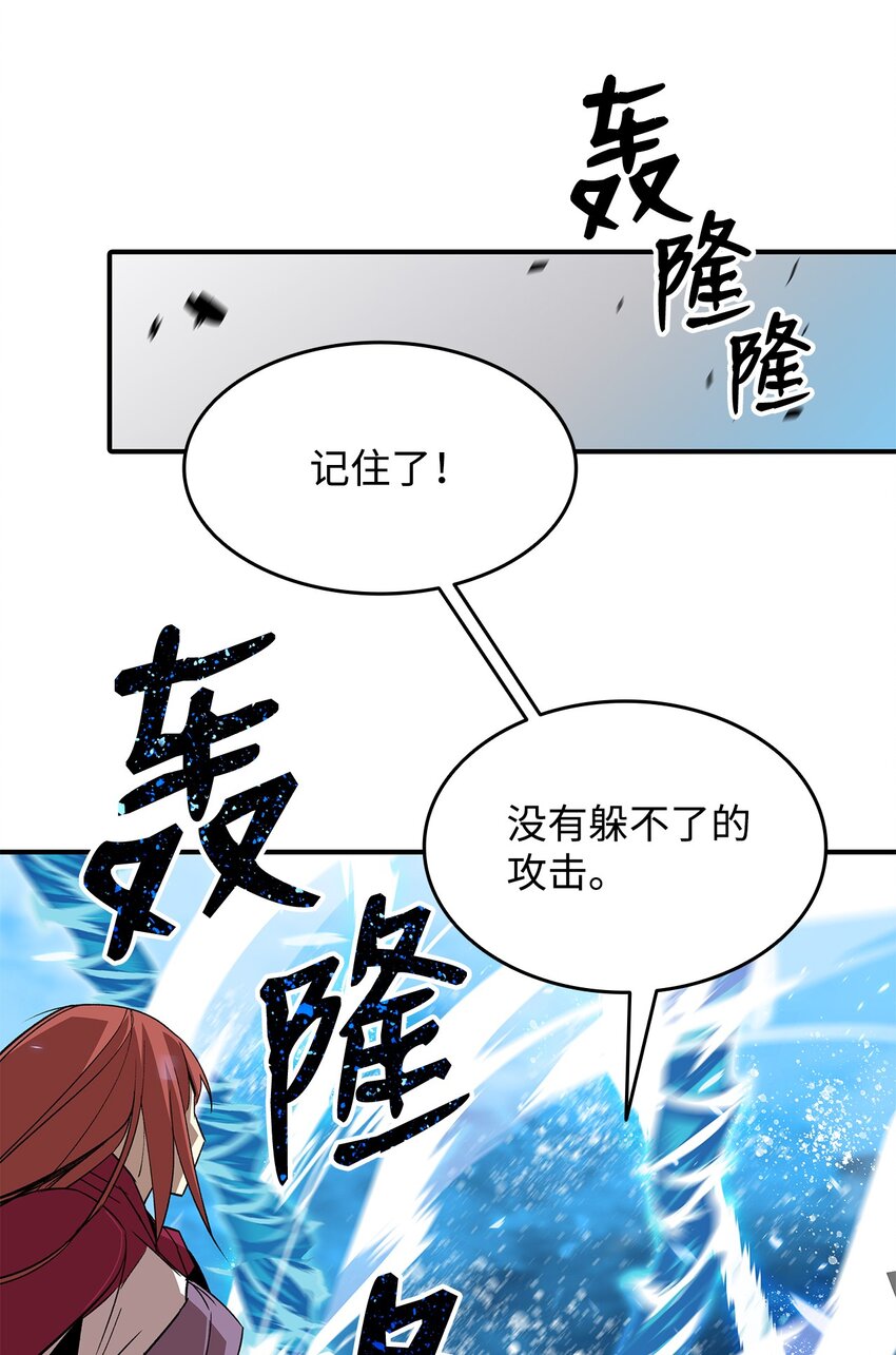 63 英雄登场55