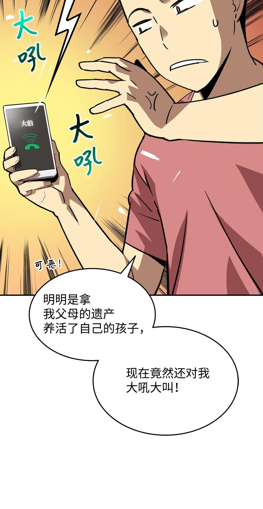 7 渣男渣女21