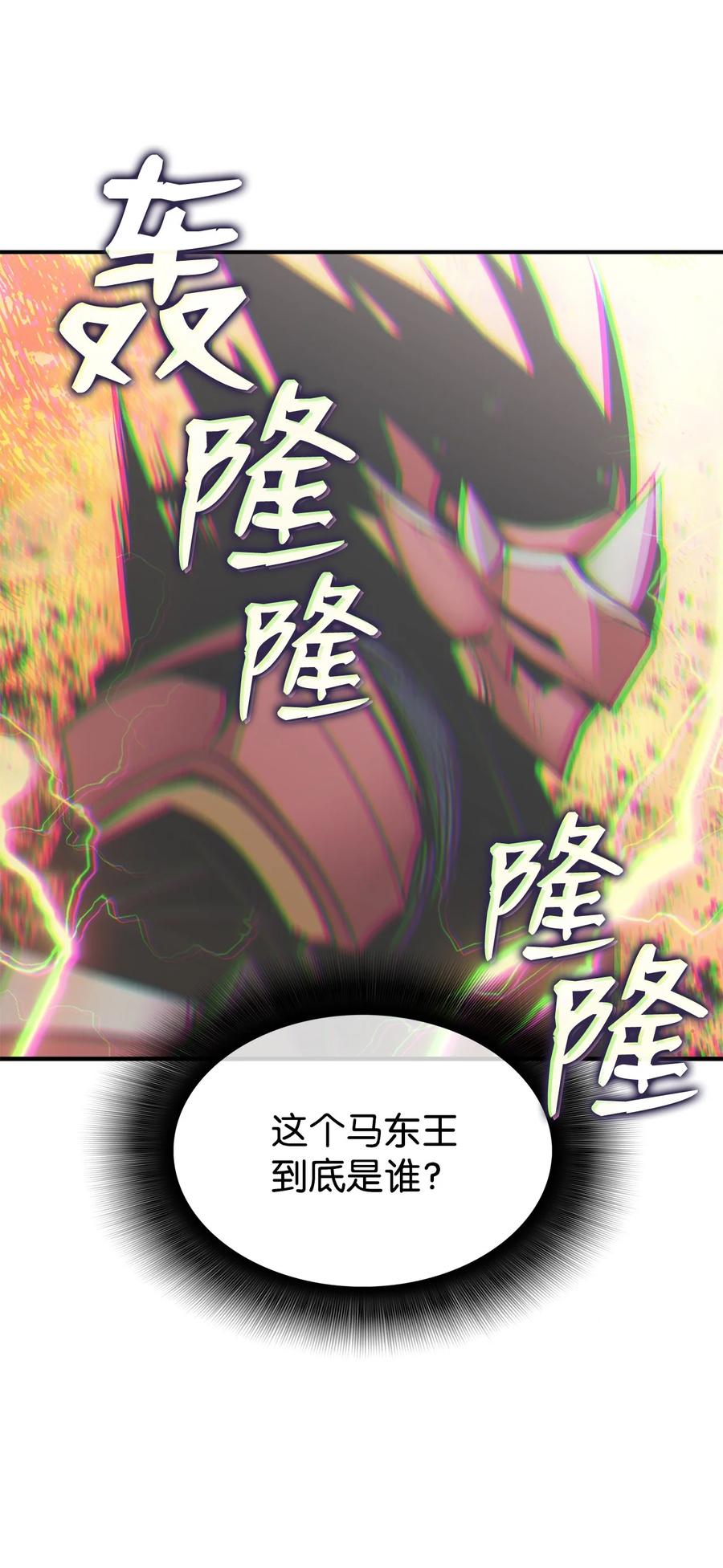 50 真假马东王62