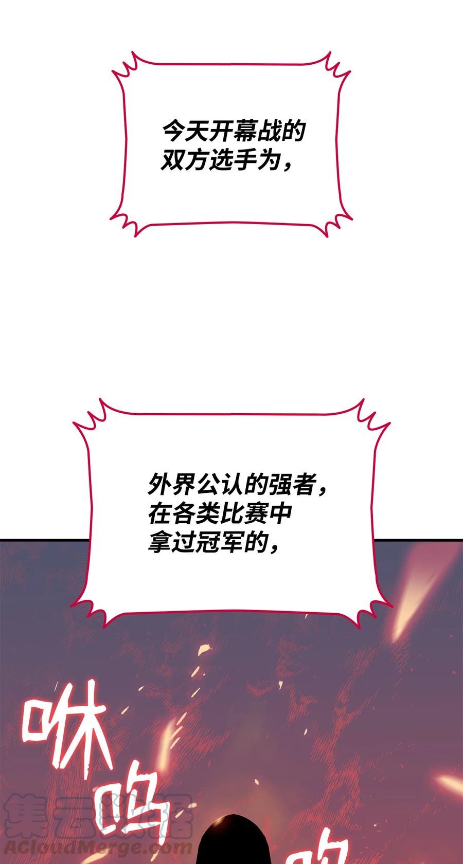 24 PK大赛78