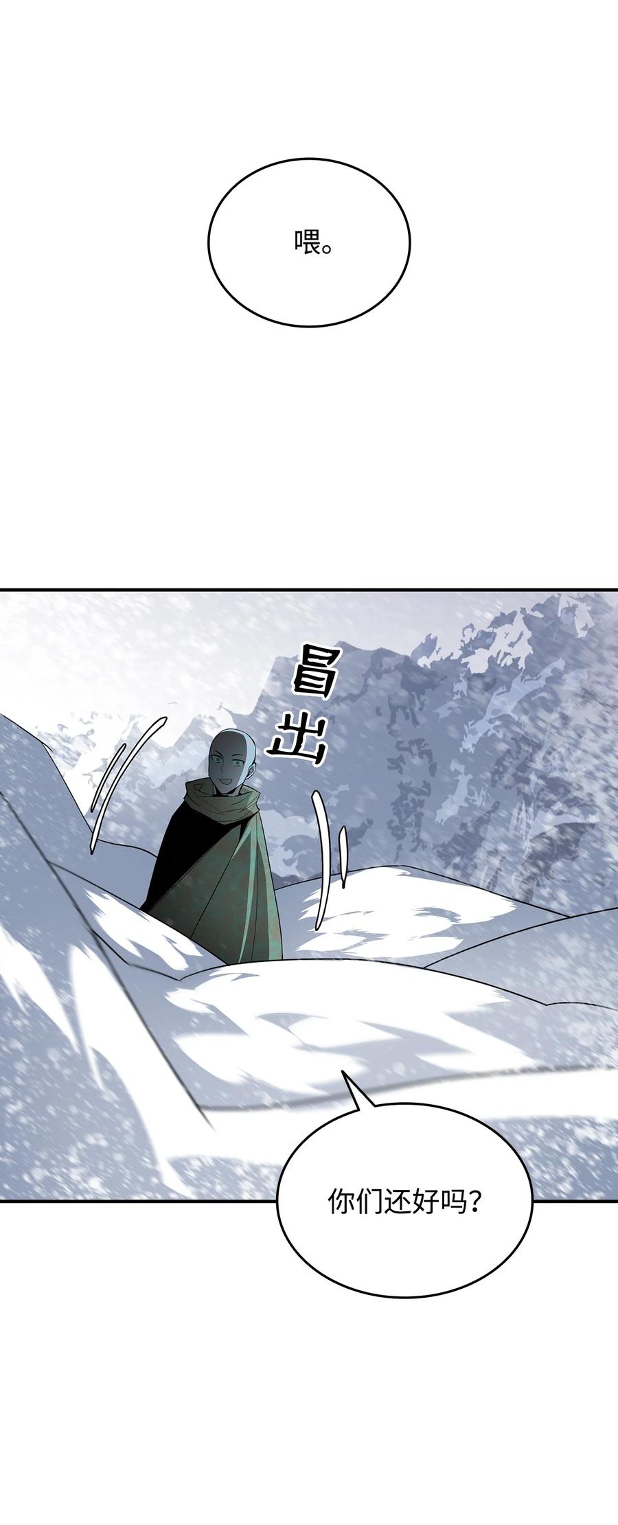 57 极地凶铃82