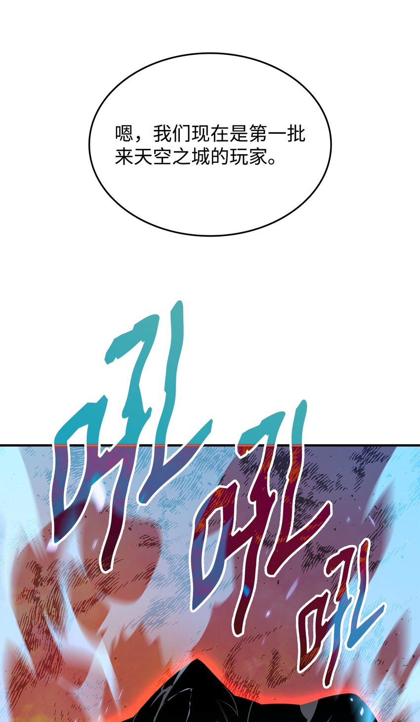 107 偶遇天使族45