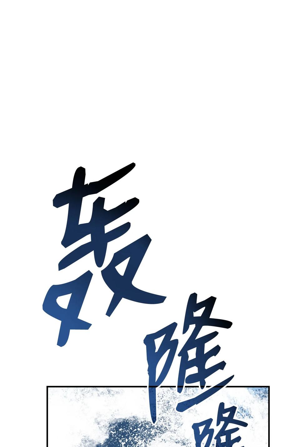 61 祭品1