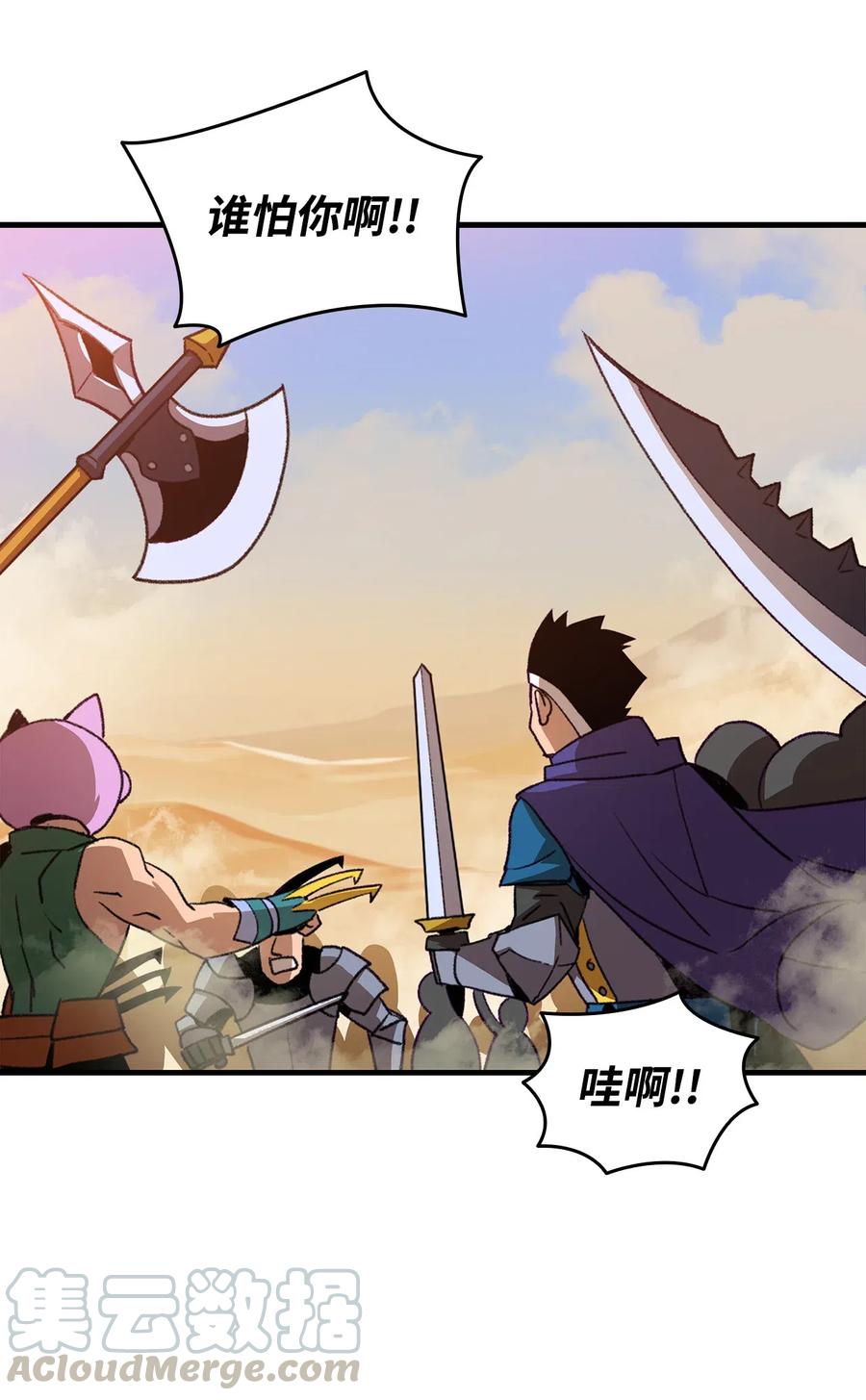 21 将计就计6
