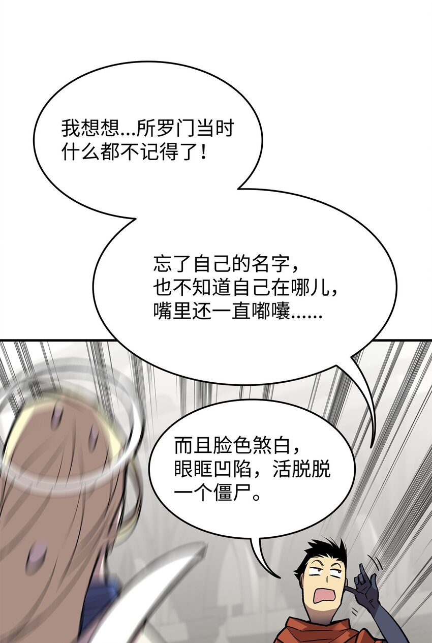 115 博卡萨的真面目51