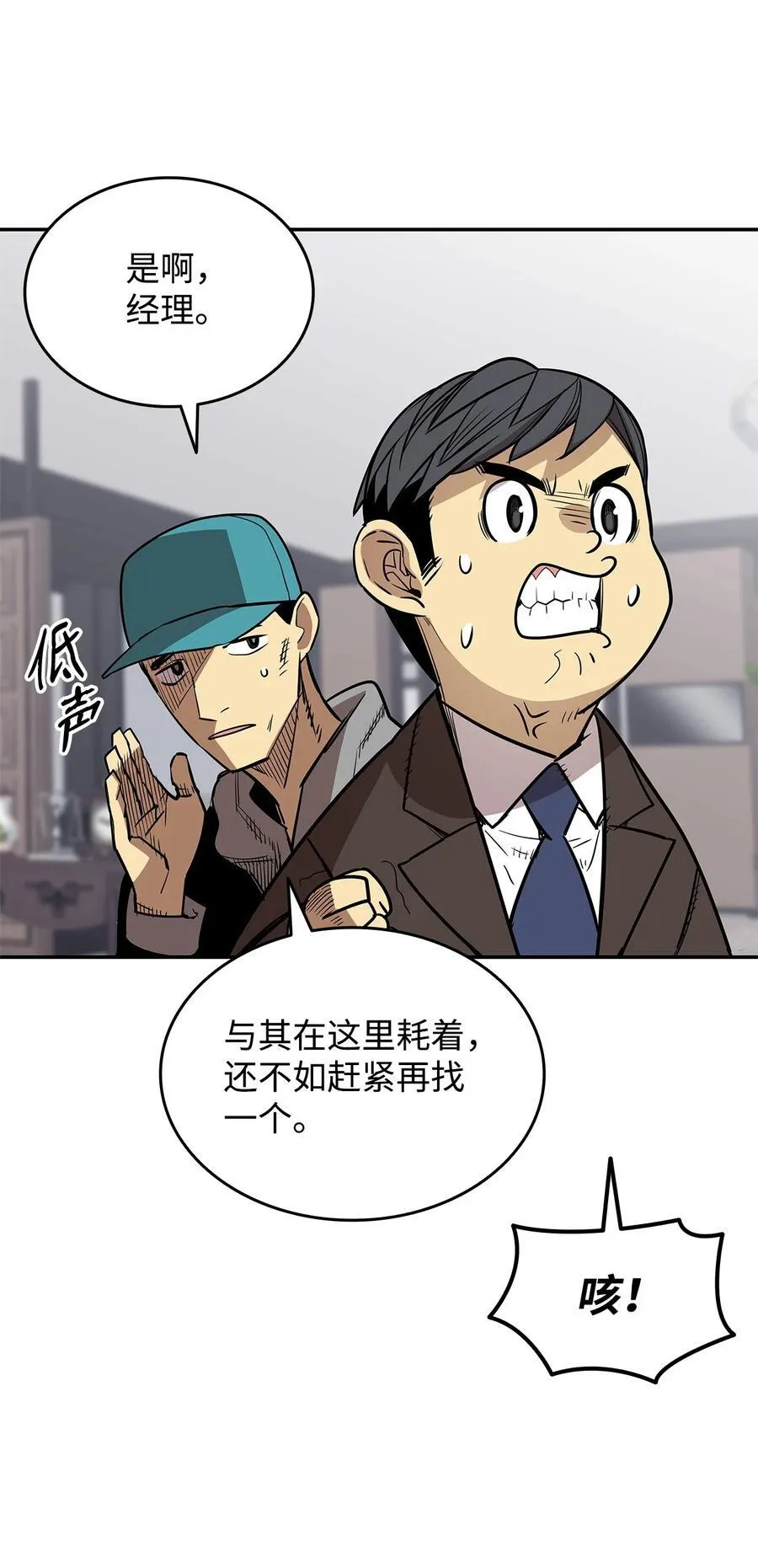 166 卑鄙手段28