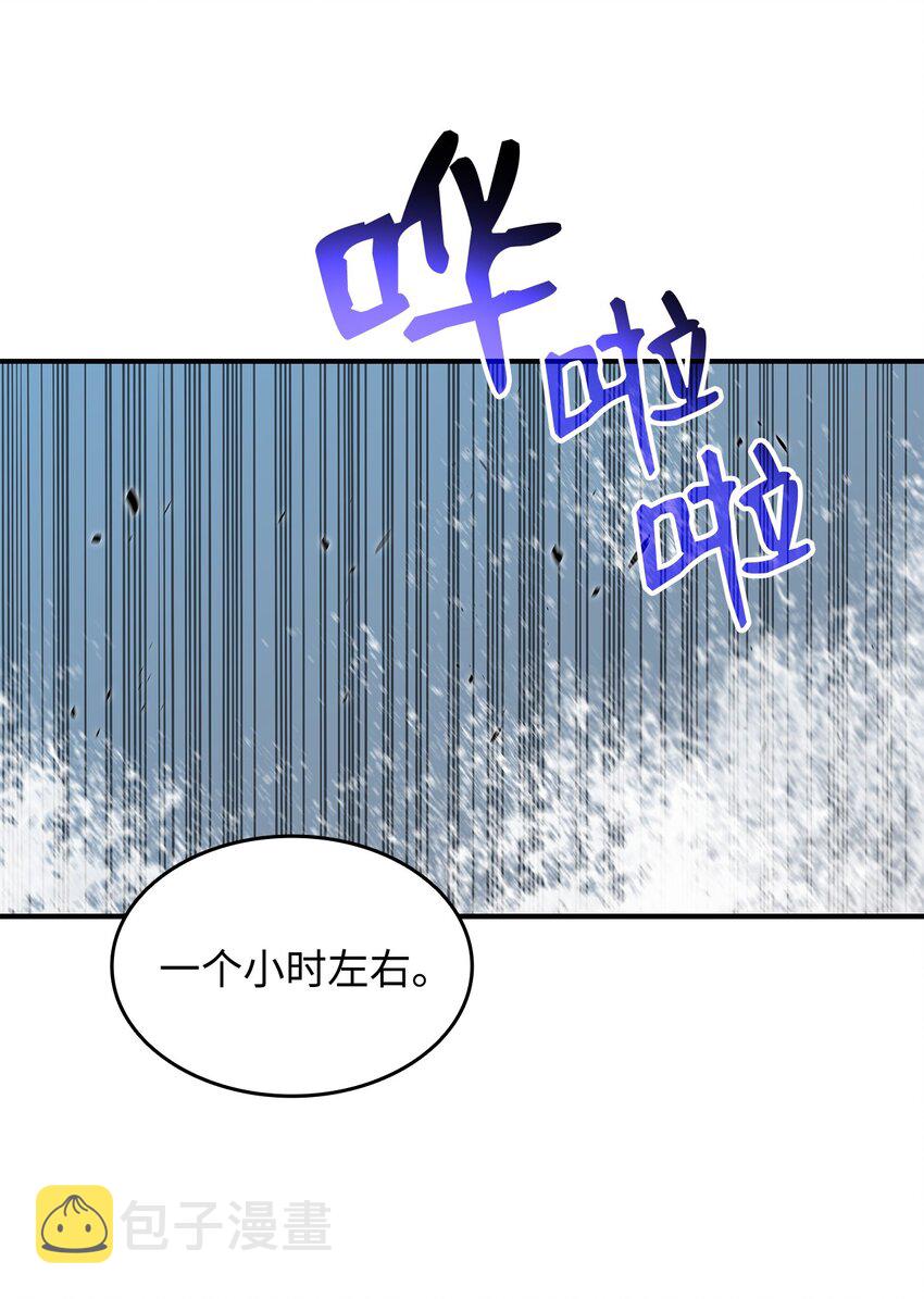 62 SAN值狂掉75