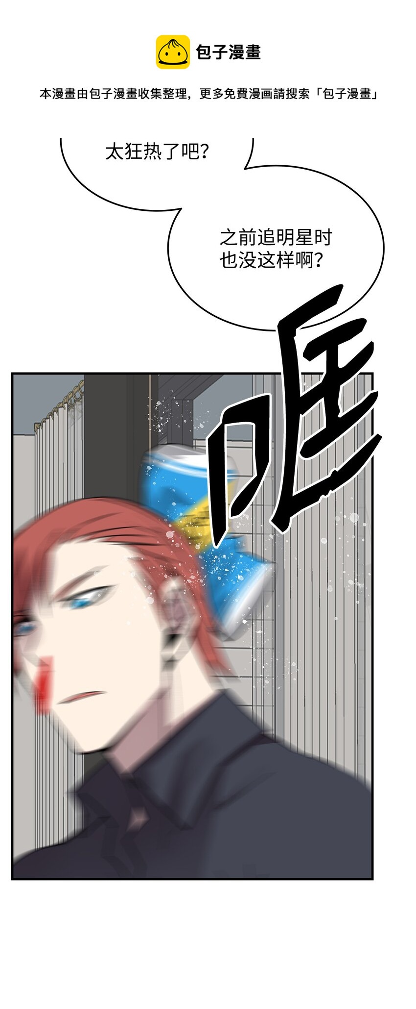 74 追星68
