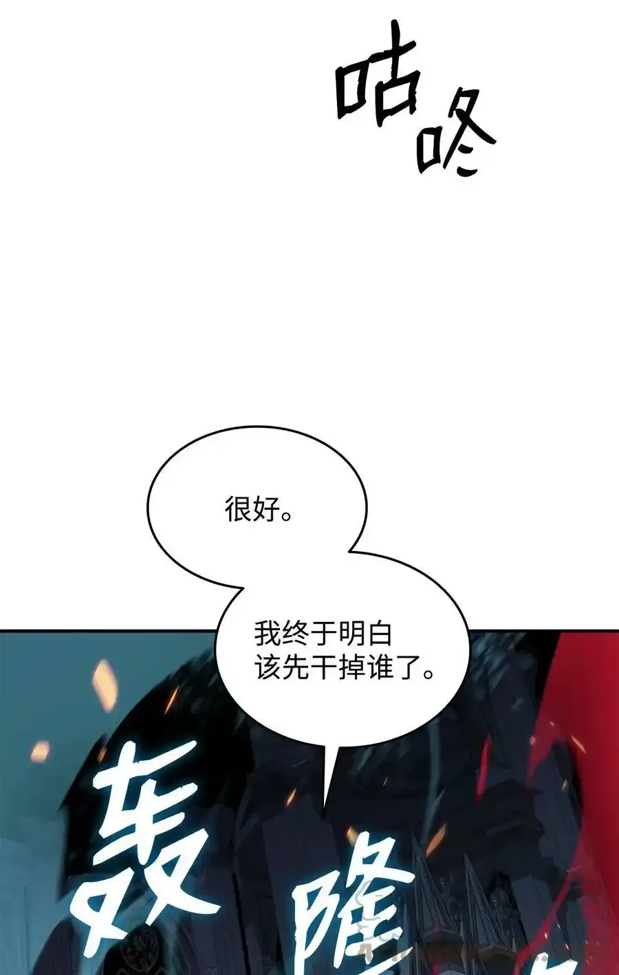 118 灵魂之秤36