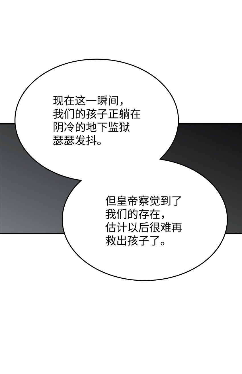 111 举起反旗40