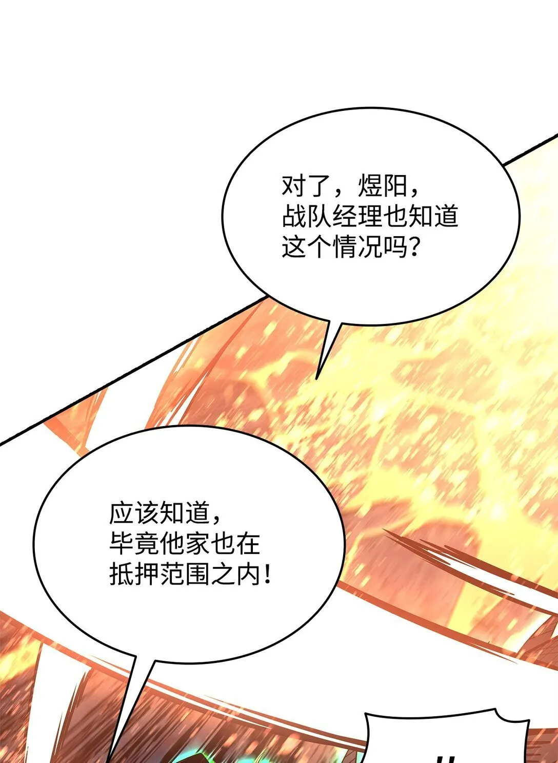 179 豪赌53