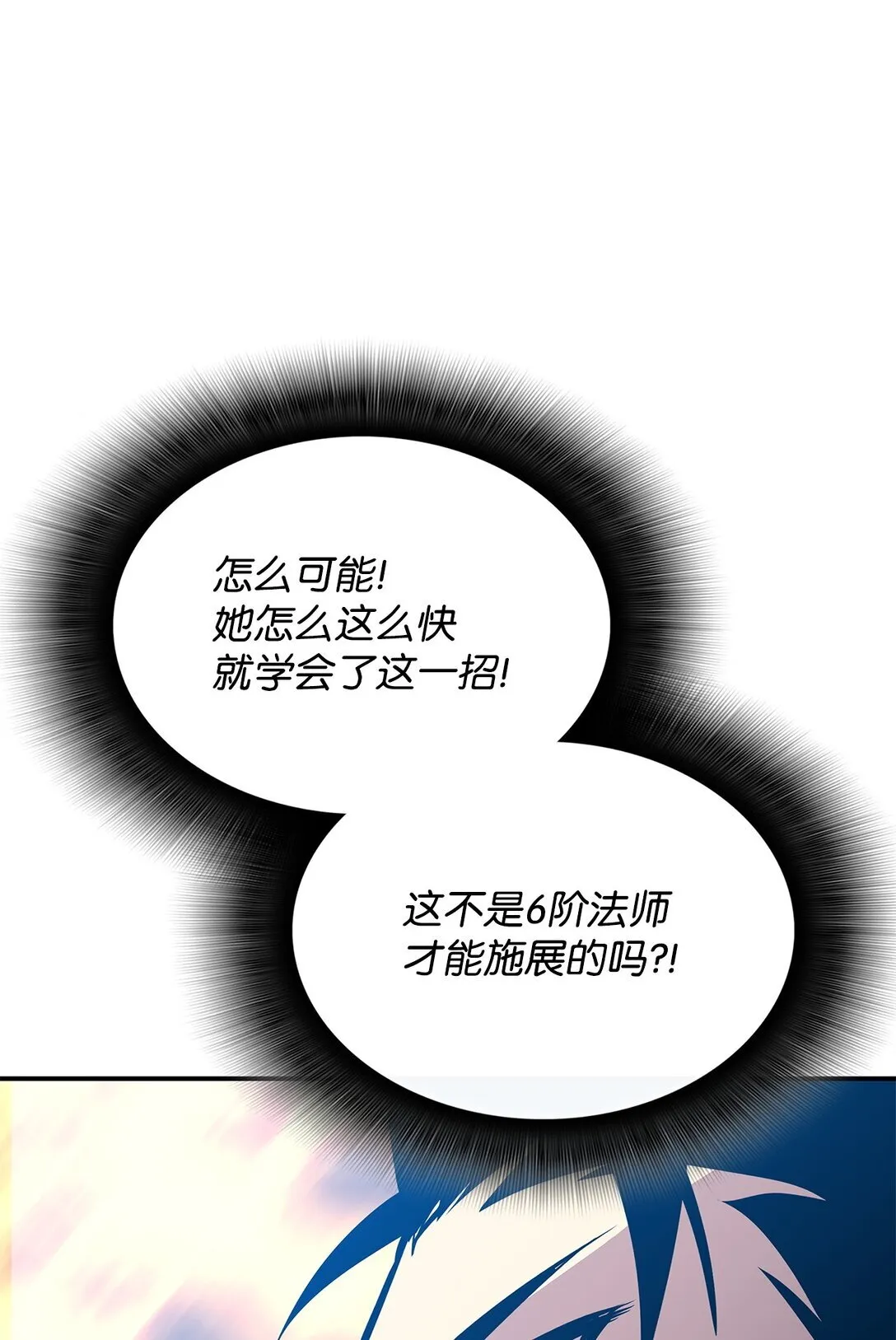 193 可怕的战斗意识3