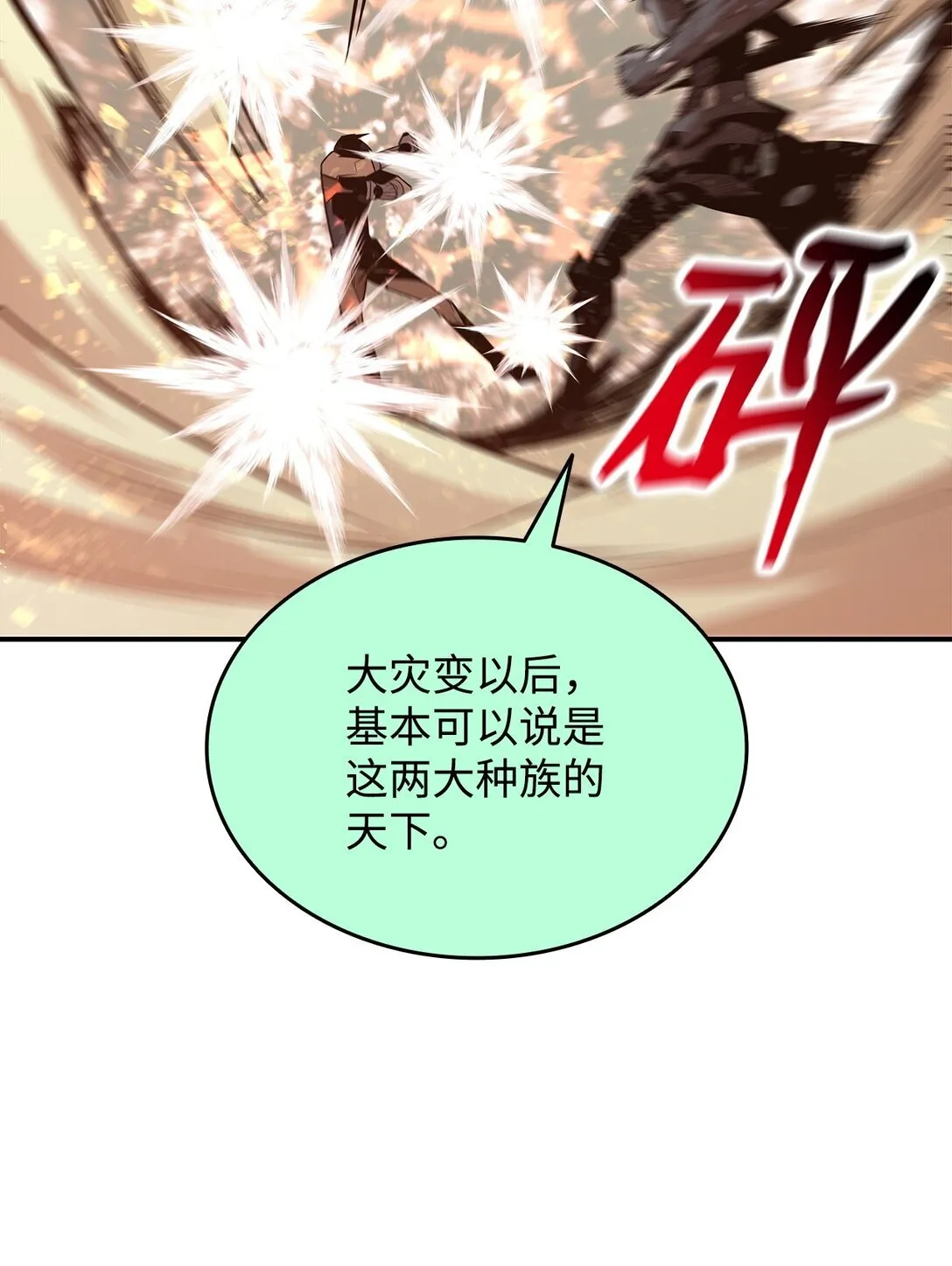 175 诡异的反击21