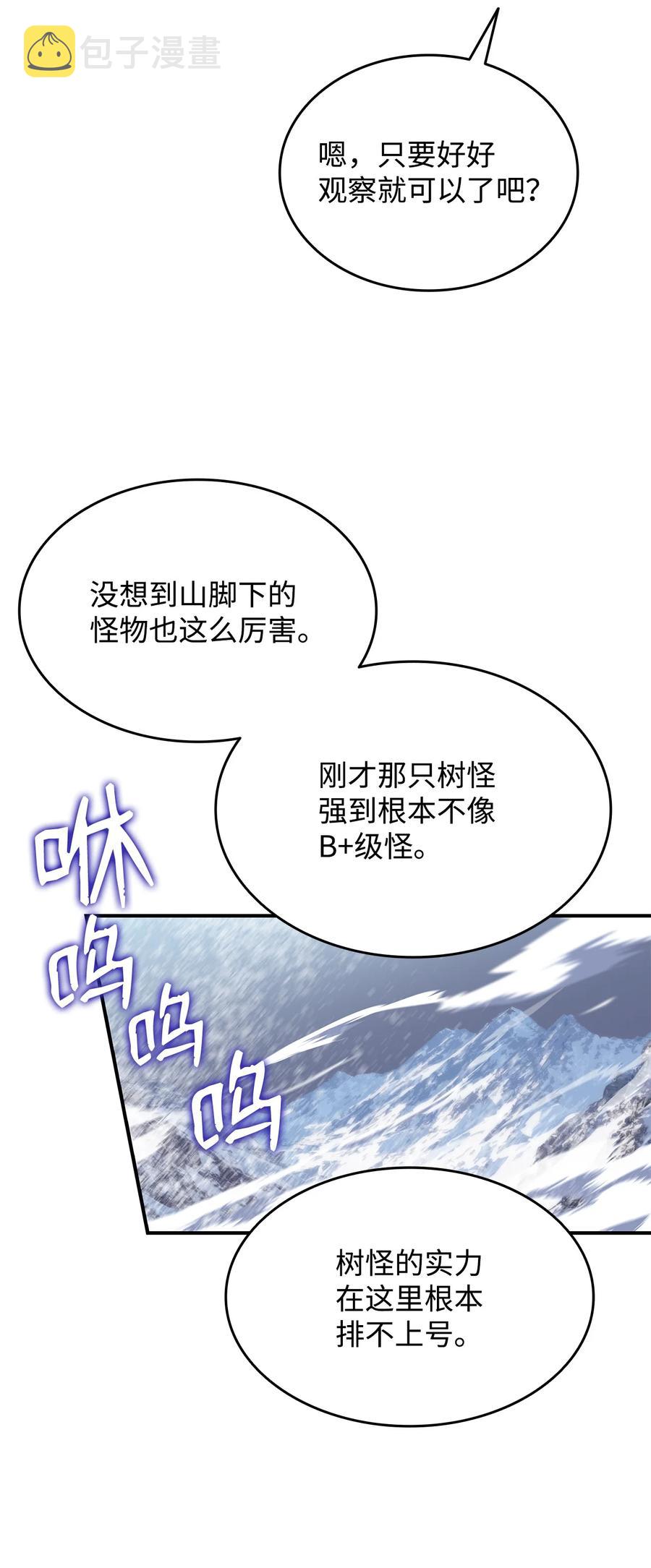 57 极地凶铃17