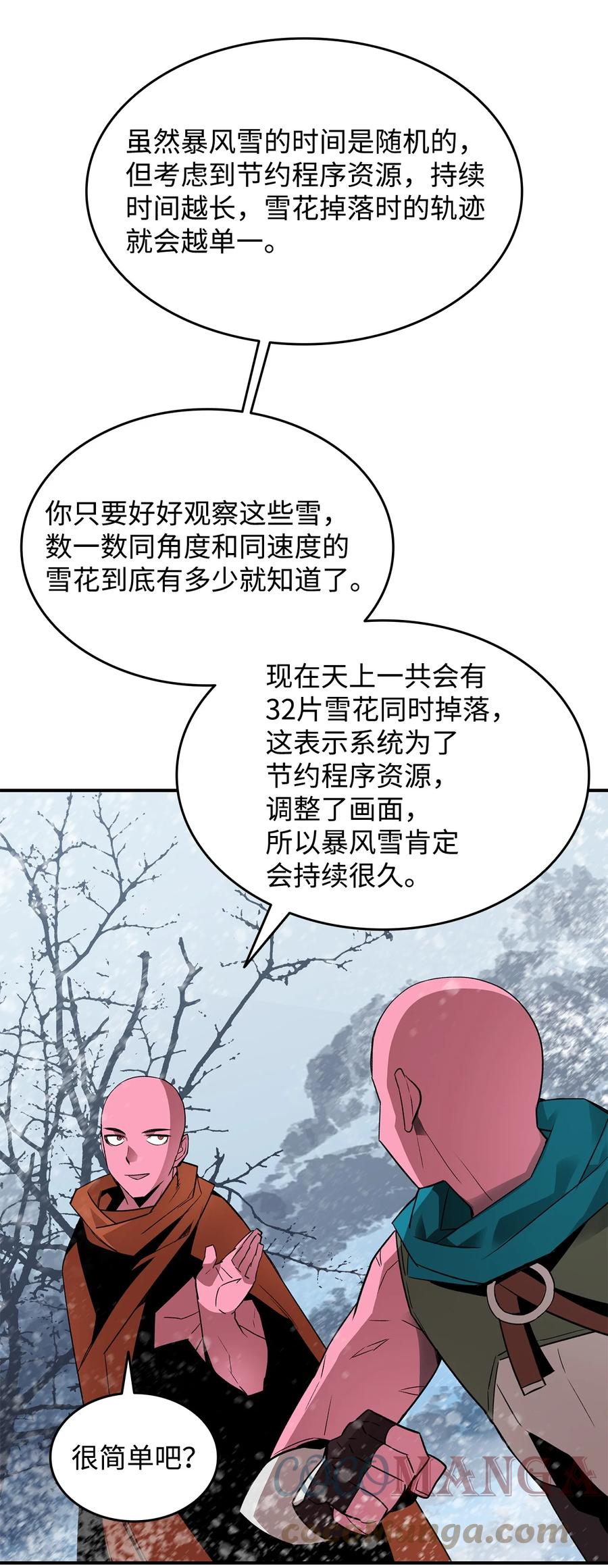 57 极地凶铃16