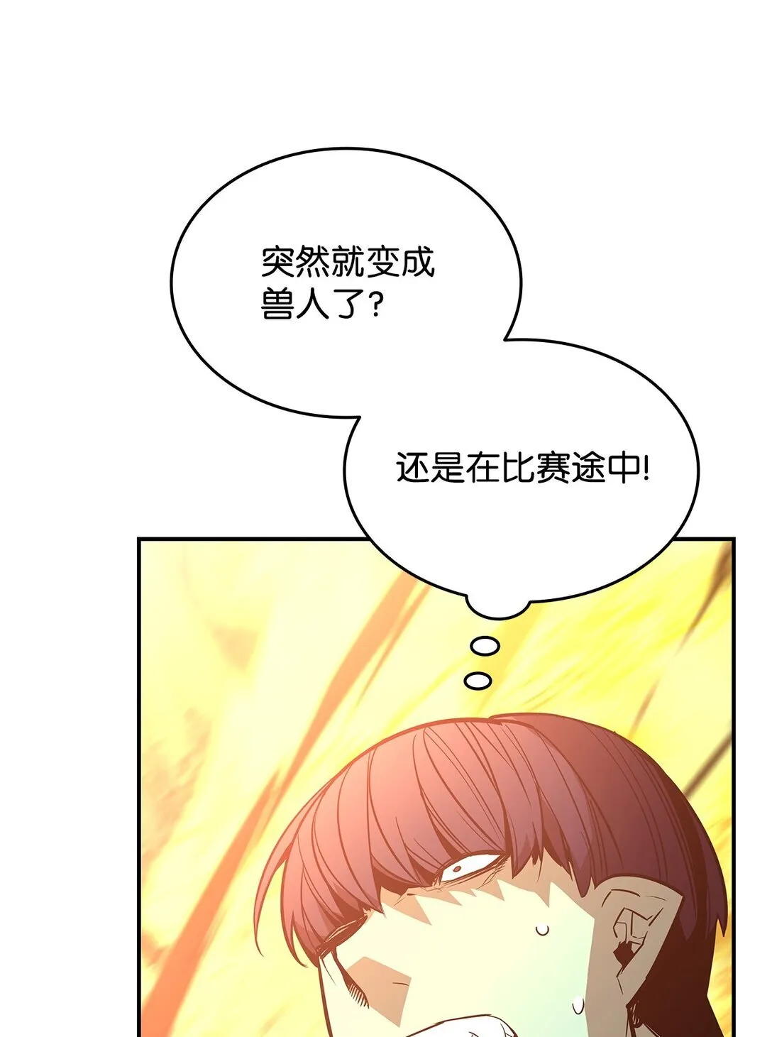 176 种族切换22