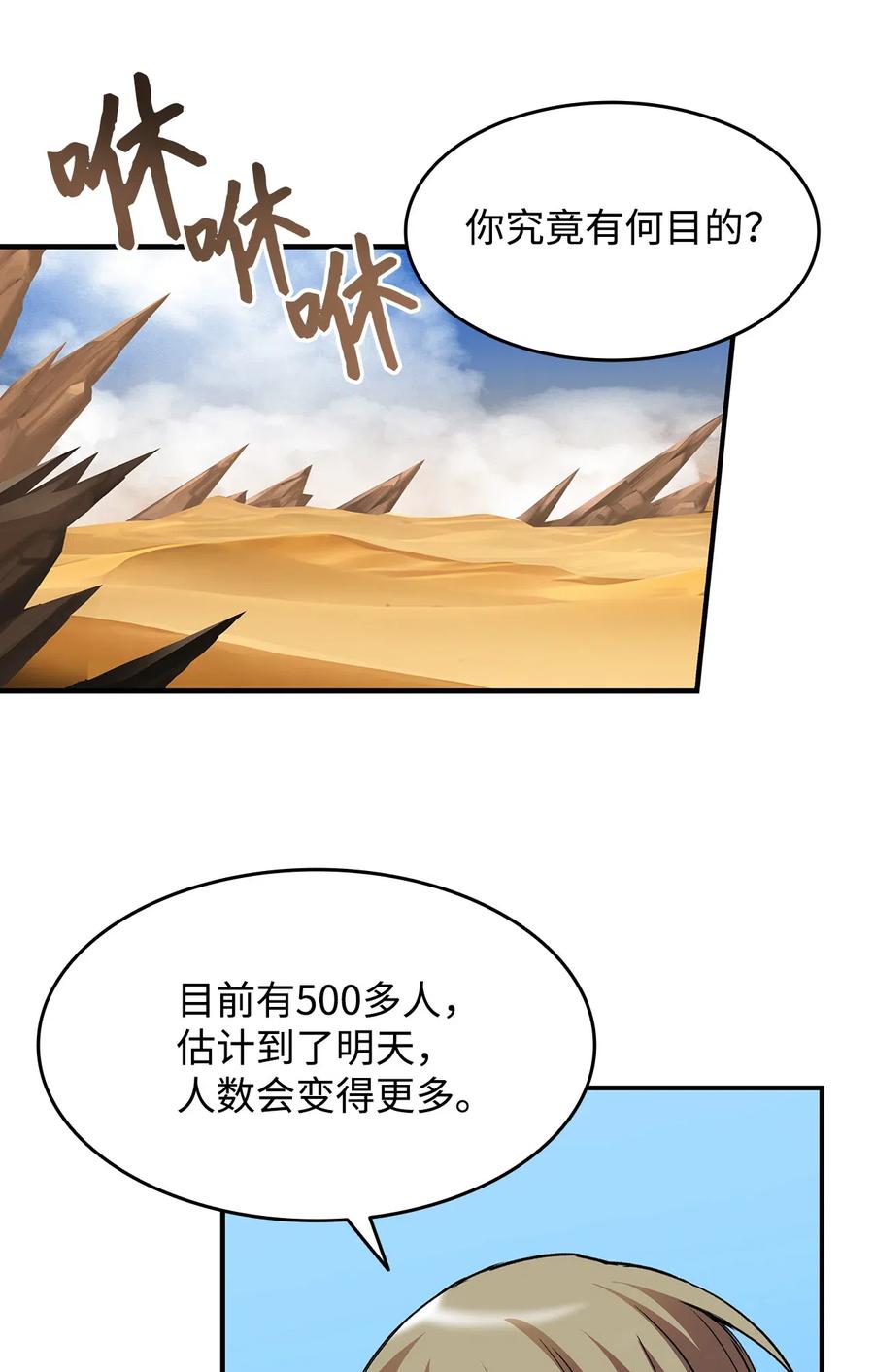 22 胜者为王8
