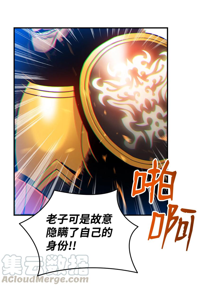 25 他不是废物78