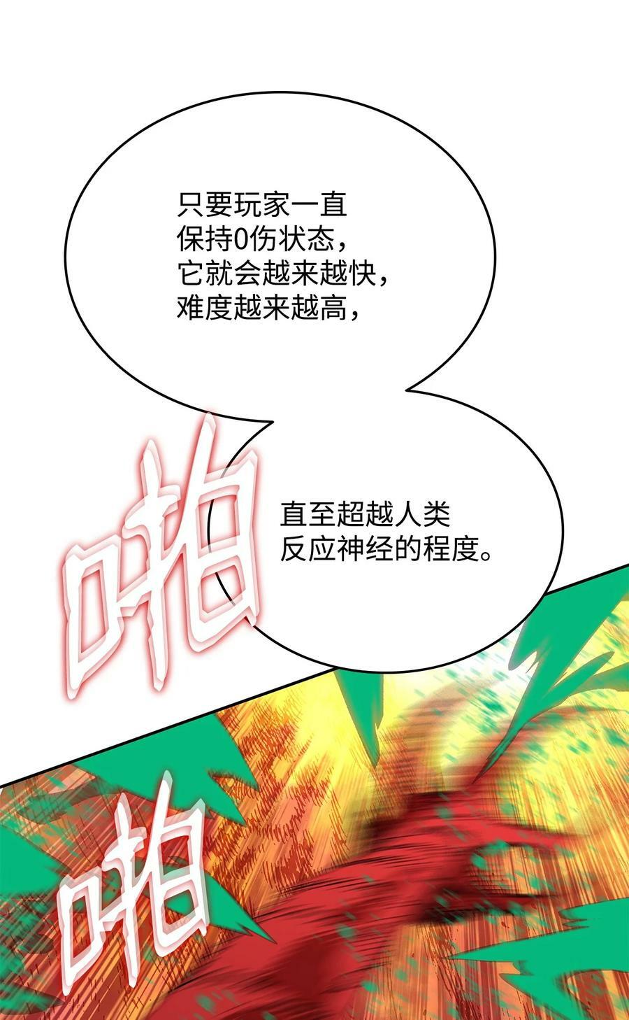 141 治疗系怪物26