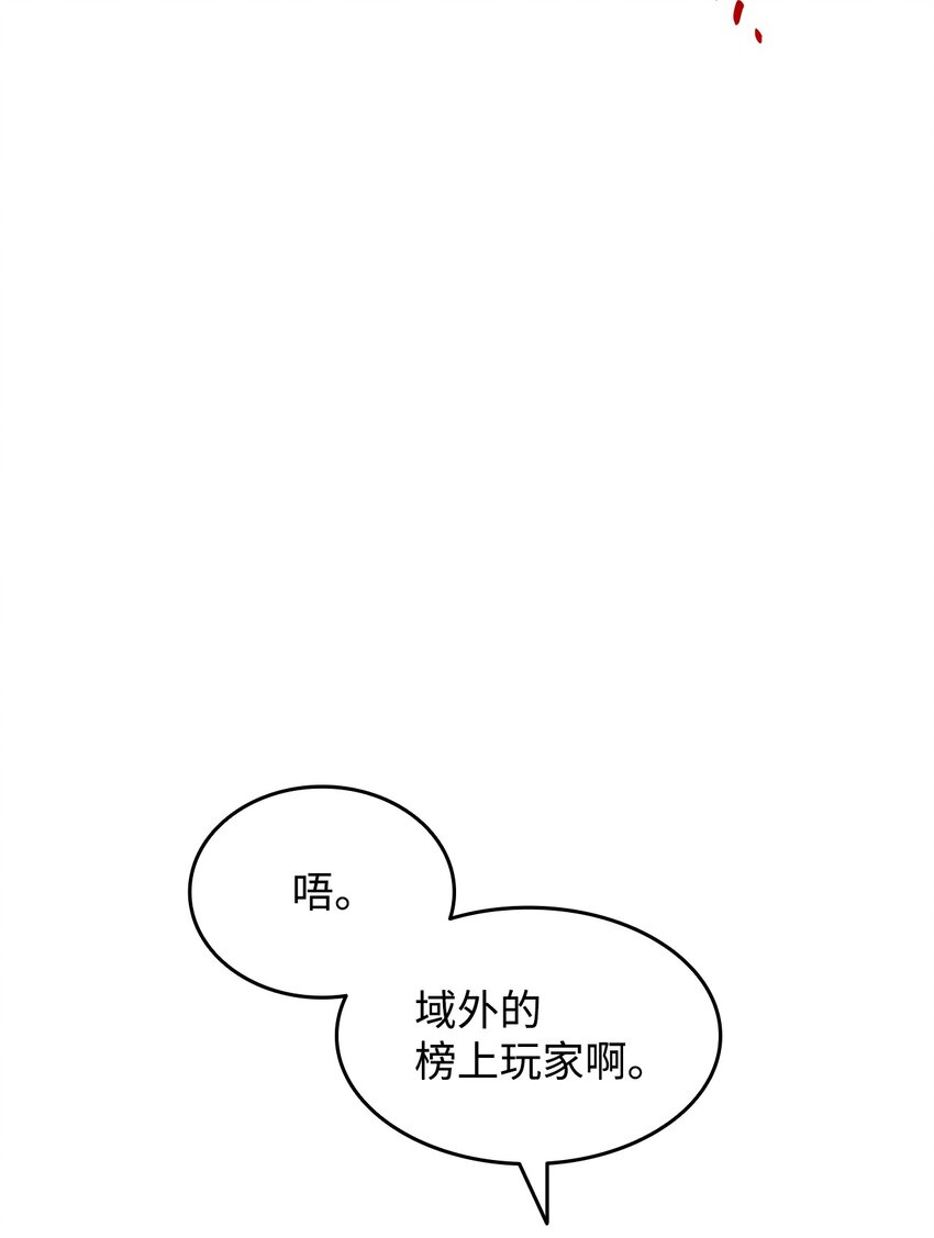 76 冒牌货17