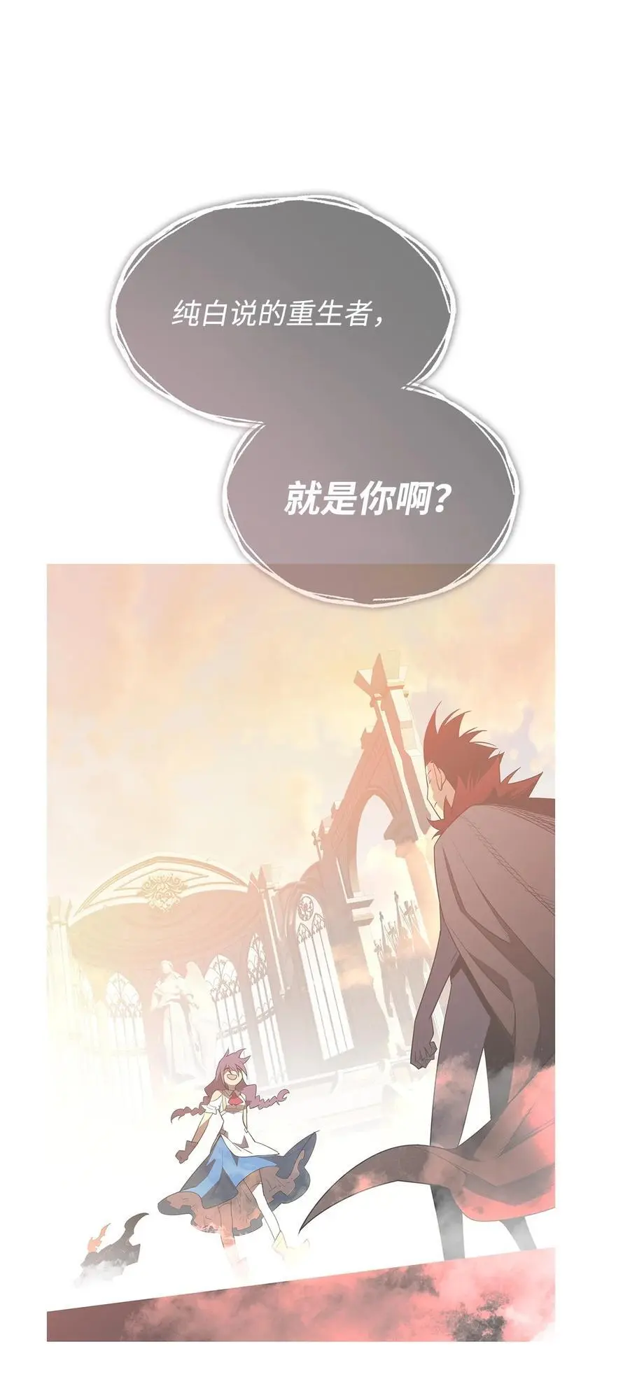 151 最终BOSS17