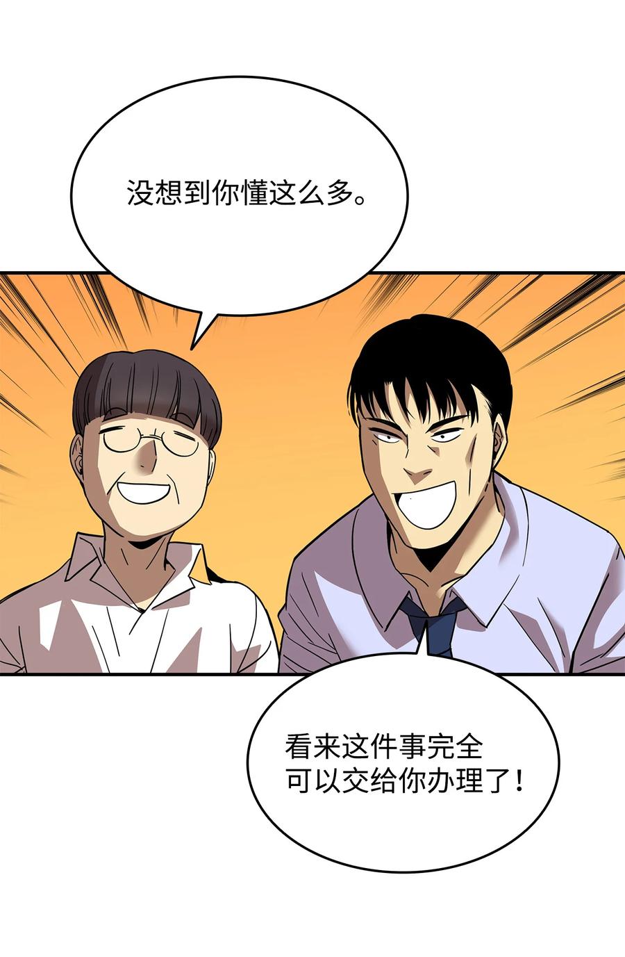 24 PK大赛29