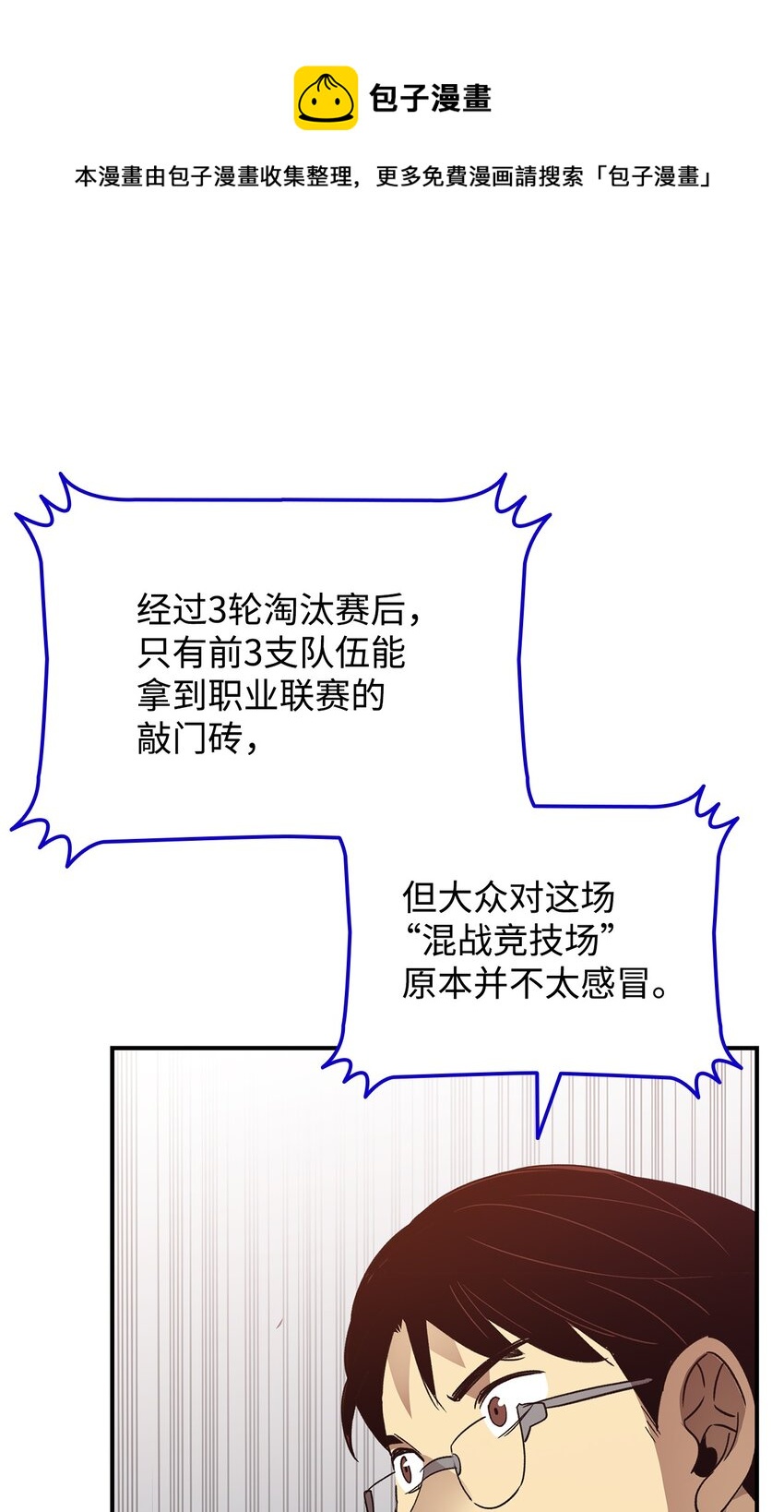 69 哔哩哔哩副本团80