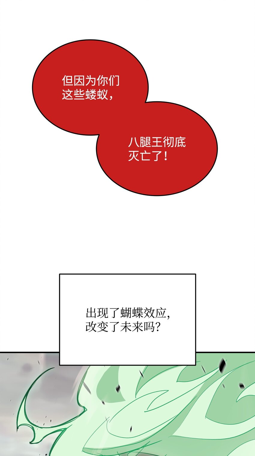 93 龙魔战争35