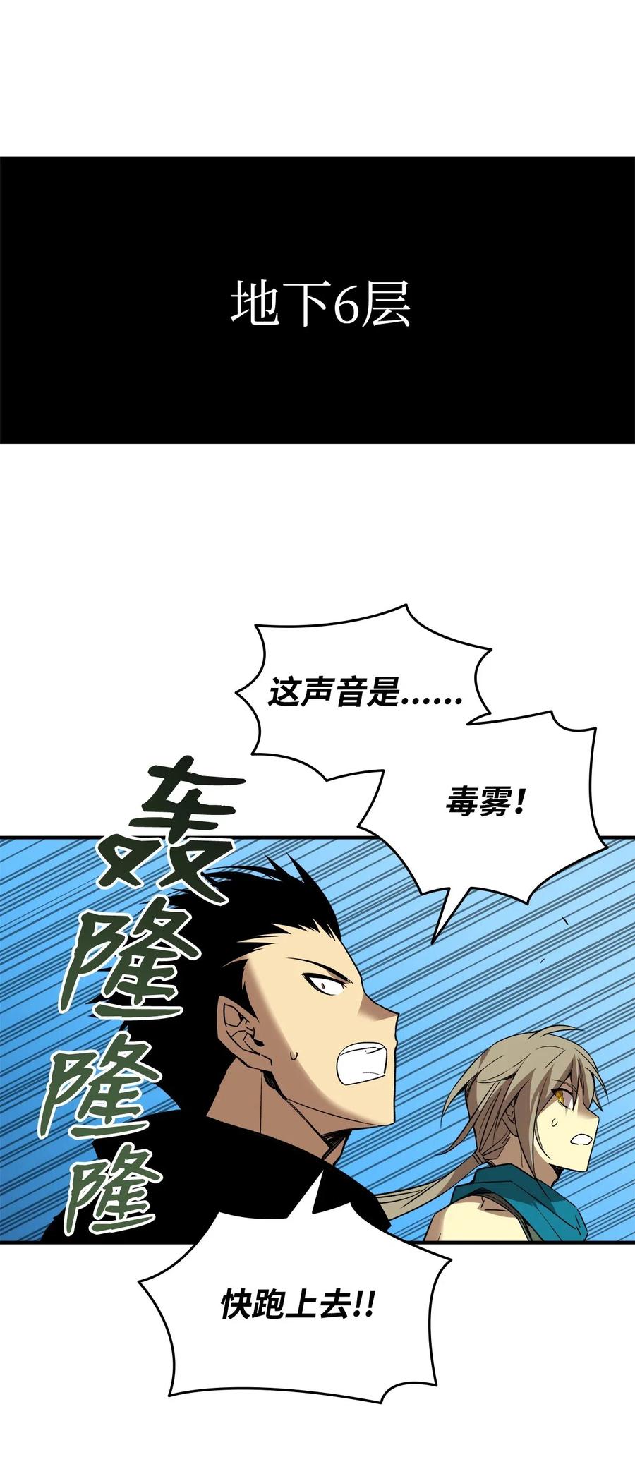 19 扼杀在摇篮61