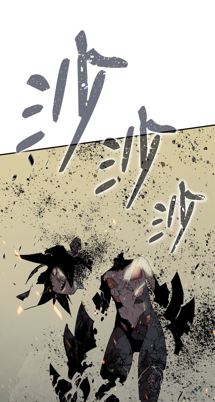 93 龙魔战争14