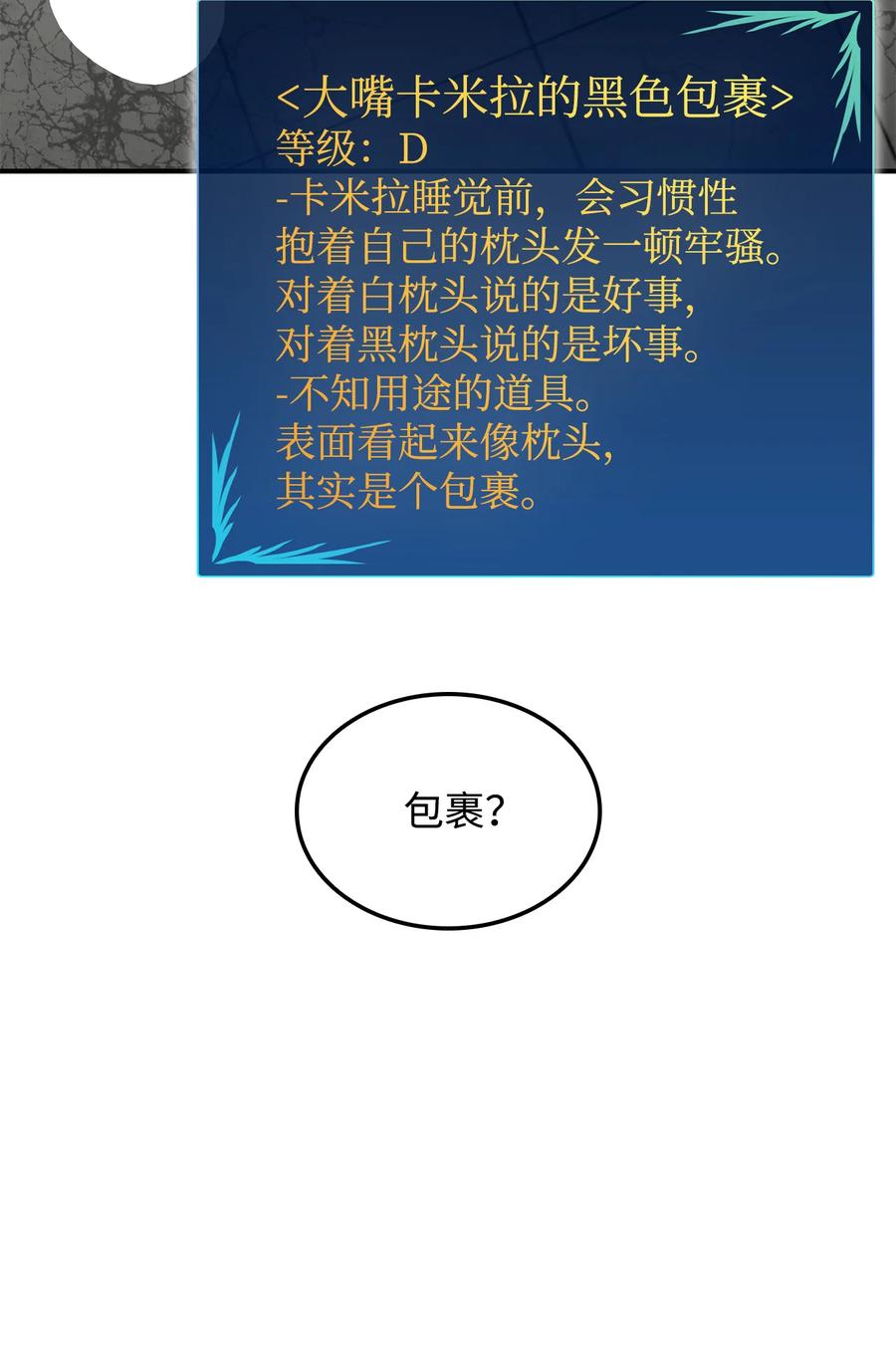 35 恶之古城59