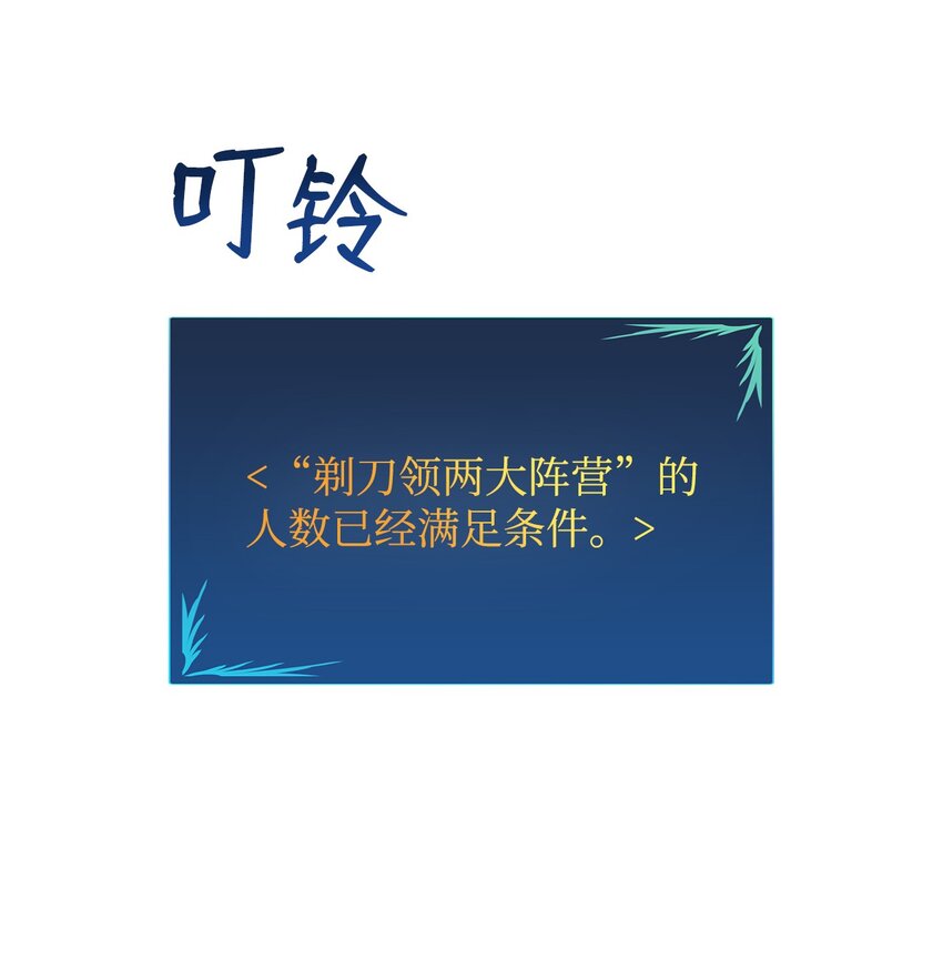 66 左右两派54