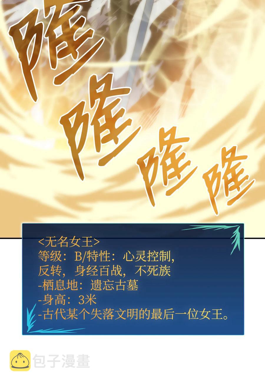 8 无名女王33