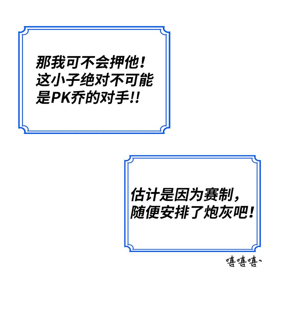 25 他不是废物5
