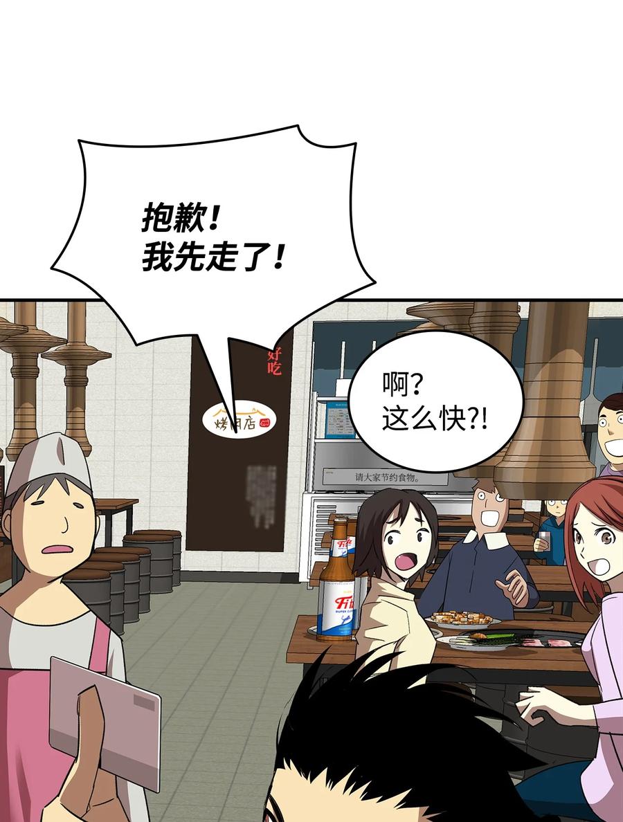 53 遇见老同学95