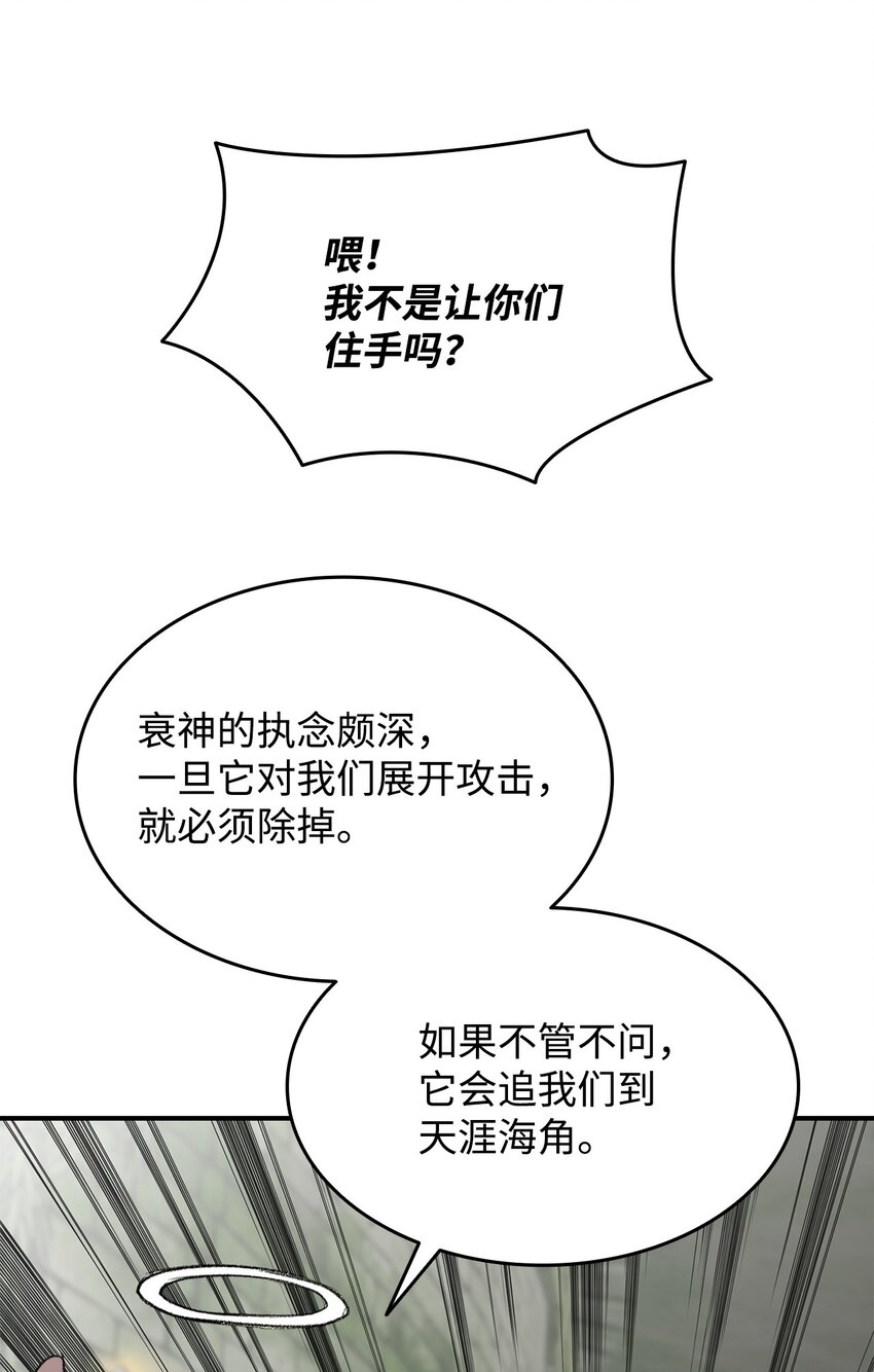 112 必死决心79